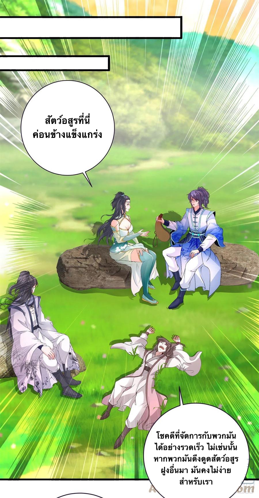 จักรพรรดิวิญญาณศักดิ์สิทธิ์ (ทันจีน) ตอนที่ 210 หน้า 11