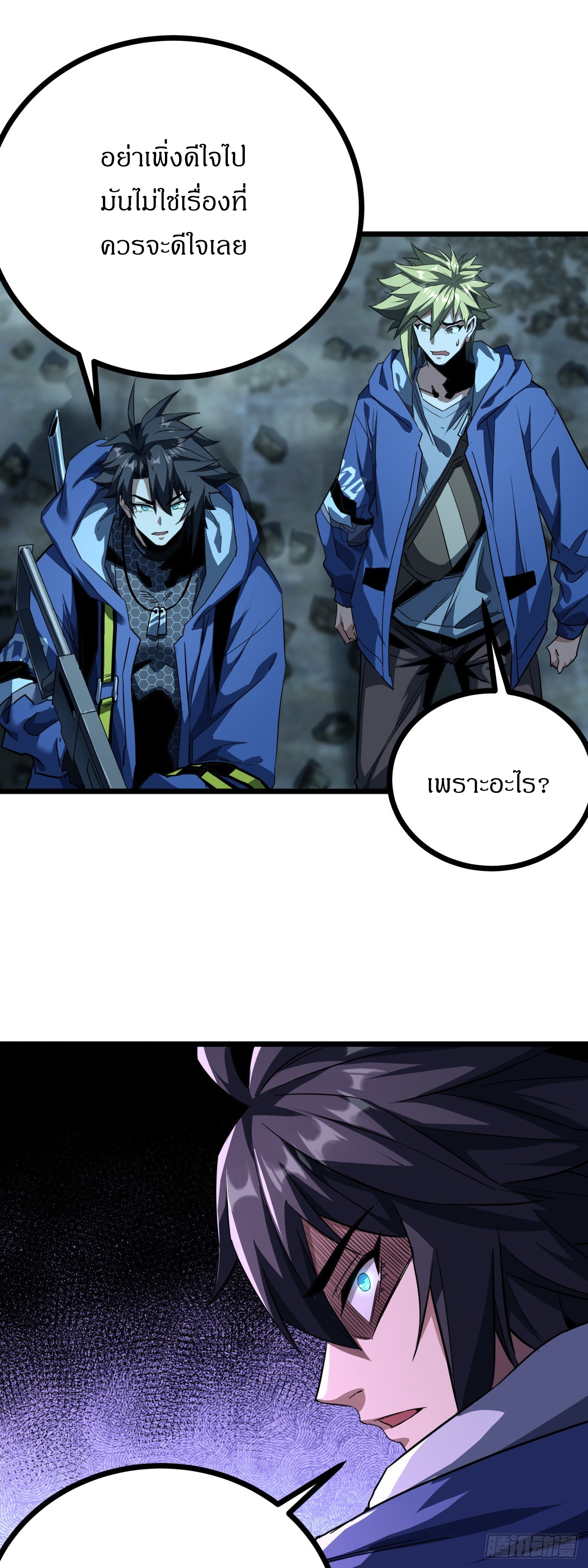 ผมโหดที่สุดในเกมนี้นะครับ ตอนที่ 19 หน้า 26