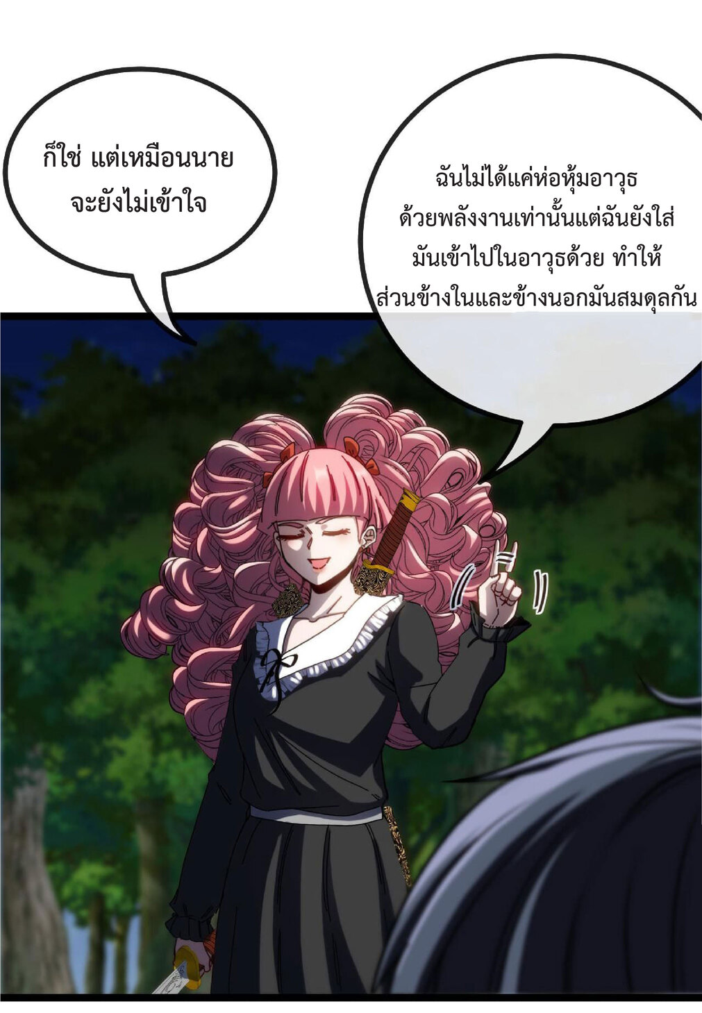 Super god system  ระบบสุดเทพ ตอนที่ 44 หน้า 28