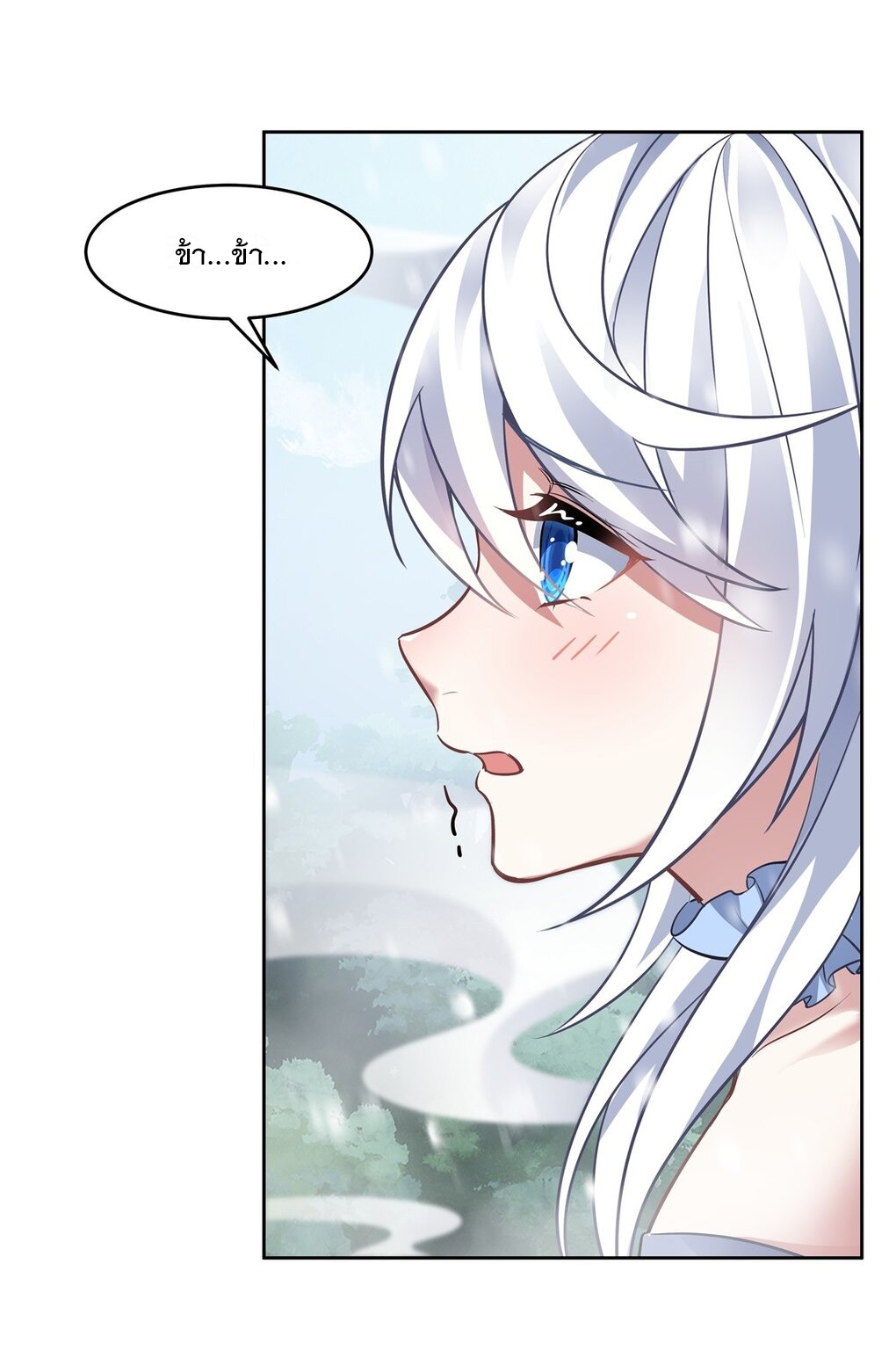 ศิษย์ของข้าล้วนมีอนาคตที่ยิ่งใหญ่ (ชนจีน) ตอนที่ 74 หน้า 35