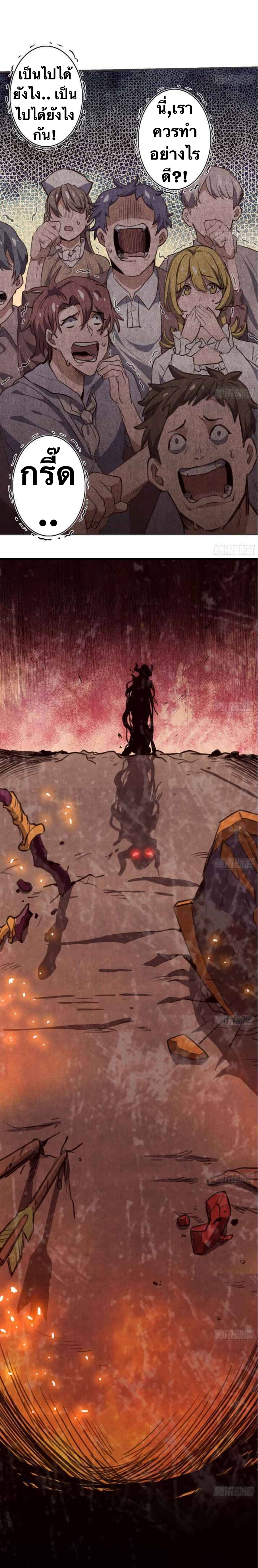 Mushroom Hero ตอนที่ 1 หน้า 22