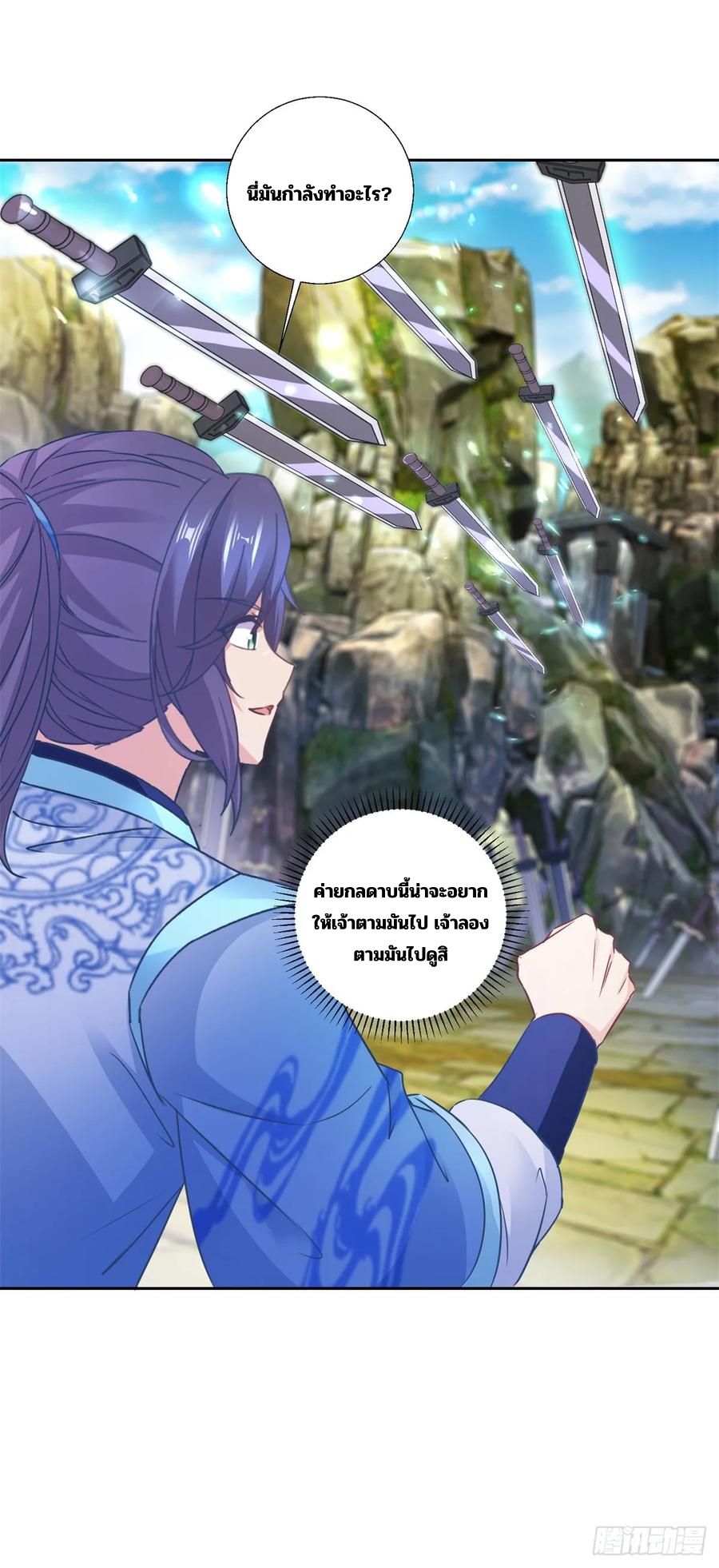 จักรพรรดิวิญญาณศักดิ์สิทธิ์ (ทันจีน) ตอนที่ 292 หน้า 22