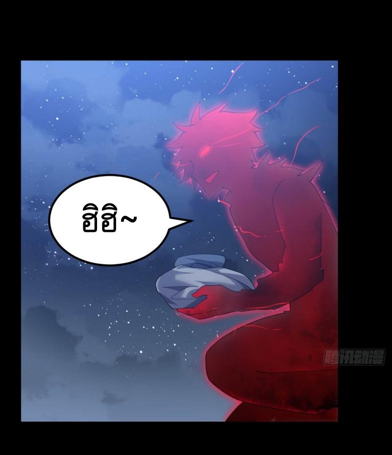 THE FIRST ORDER ตอนที่ 236 หน้า 36