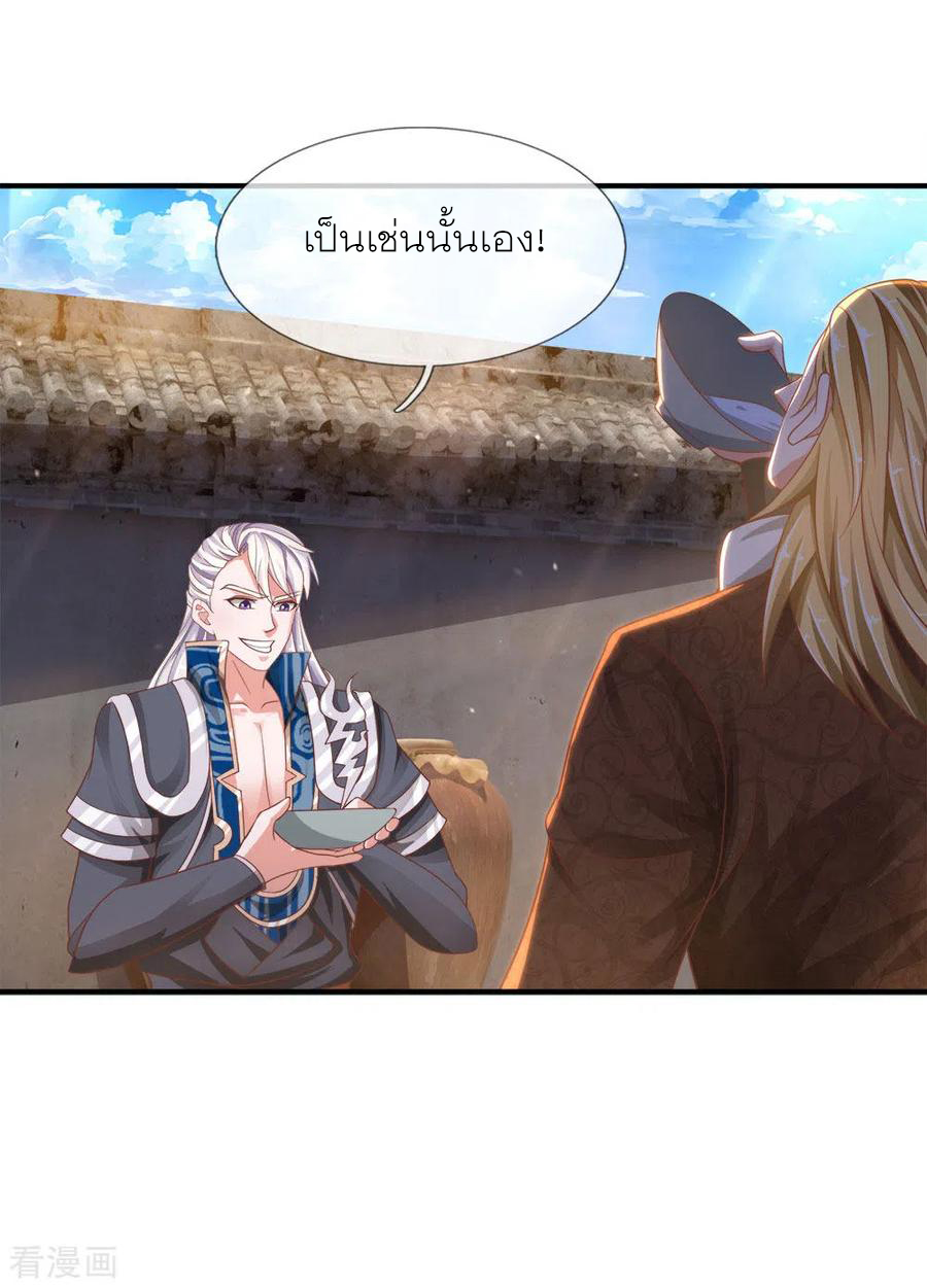 Shura Sword Sovereign ตอนที่ 147 หน้า 5