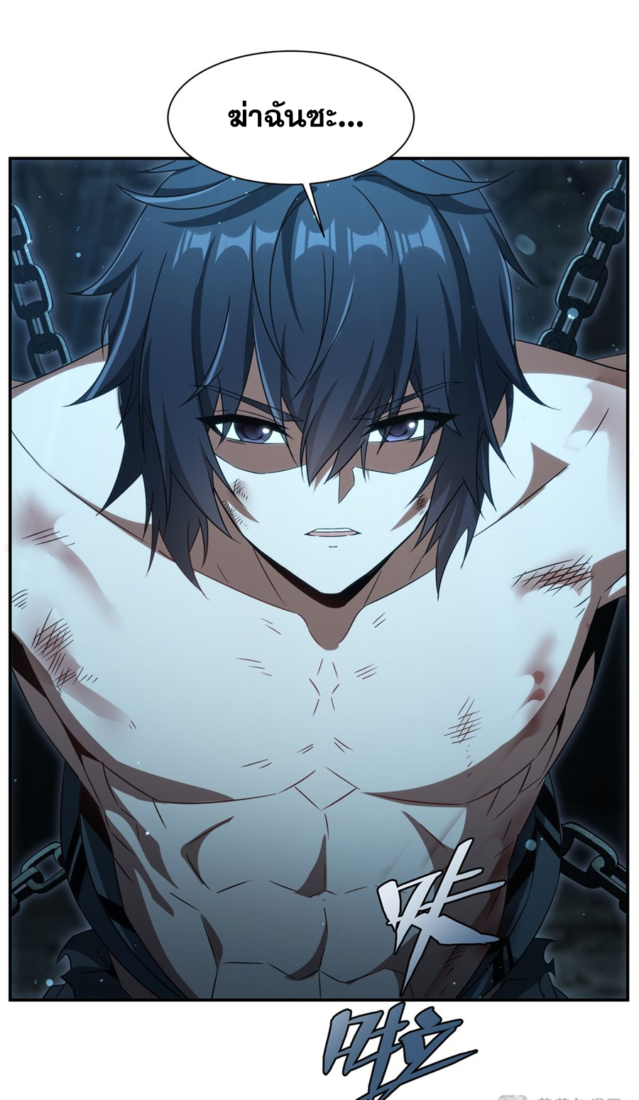 Shut Up, Evil Dragon! I don't want to raise a child with you anymore ตอนที่ 2 หน้า 8