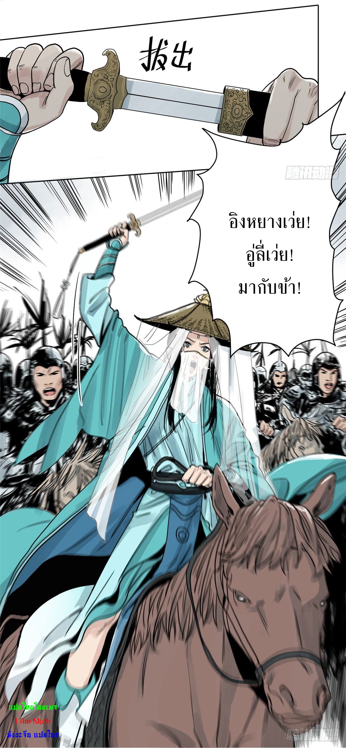 Dao Jun จ้าวแห่งมรรคา ตอนที่ 10 หน้า 7