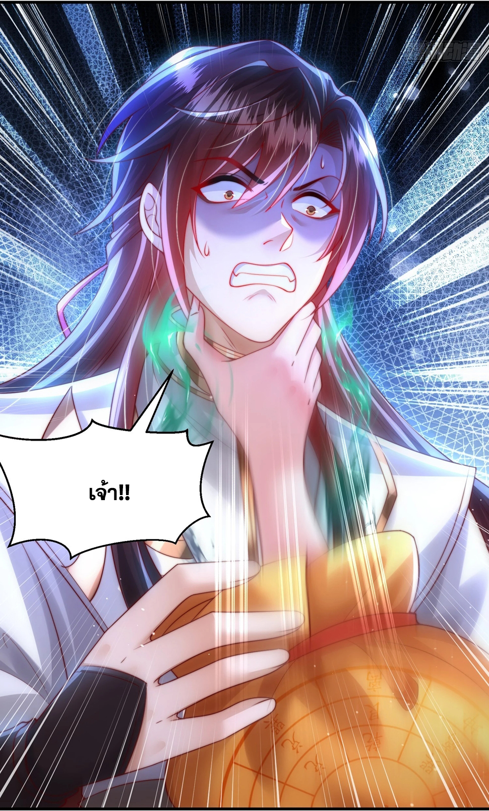 พิชิตใจท่านอาจารย์หญิงผู้งดงาม (ทันจีน) ตอนที่ 30 หน้า 64