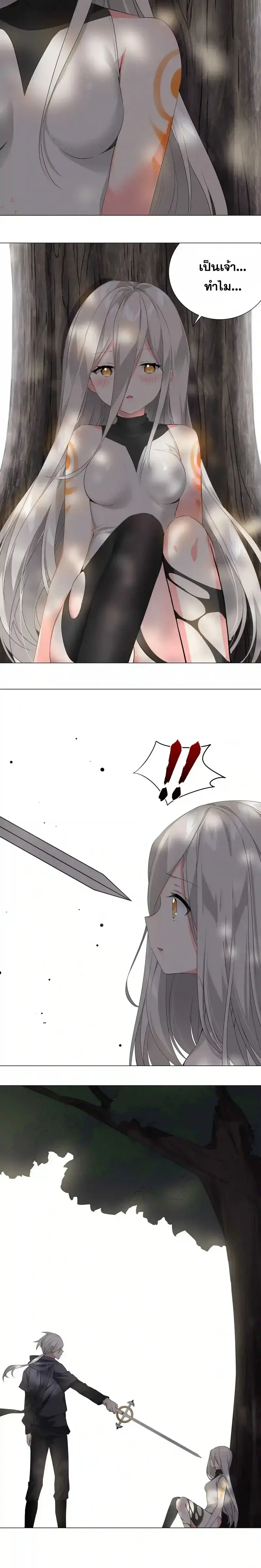 My Harem Grew So Large I Was Forced to Ascend ฮาเร็มสาวที่ต่างโลก ตอนที่ 27 หน้า 15