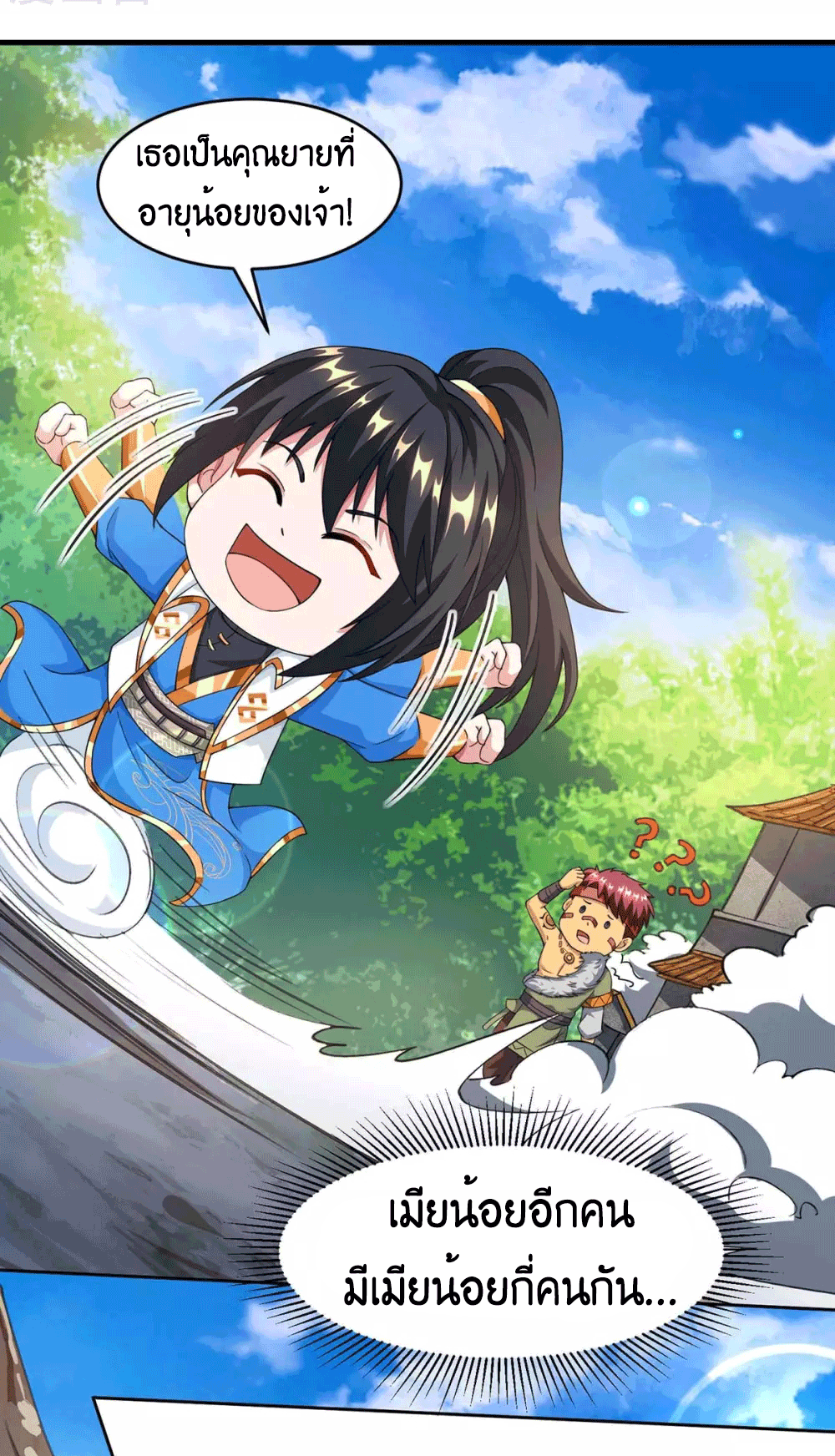 One Step Toward Freedom ตอนที่ 171 หน้า 28