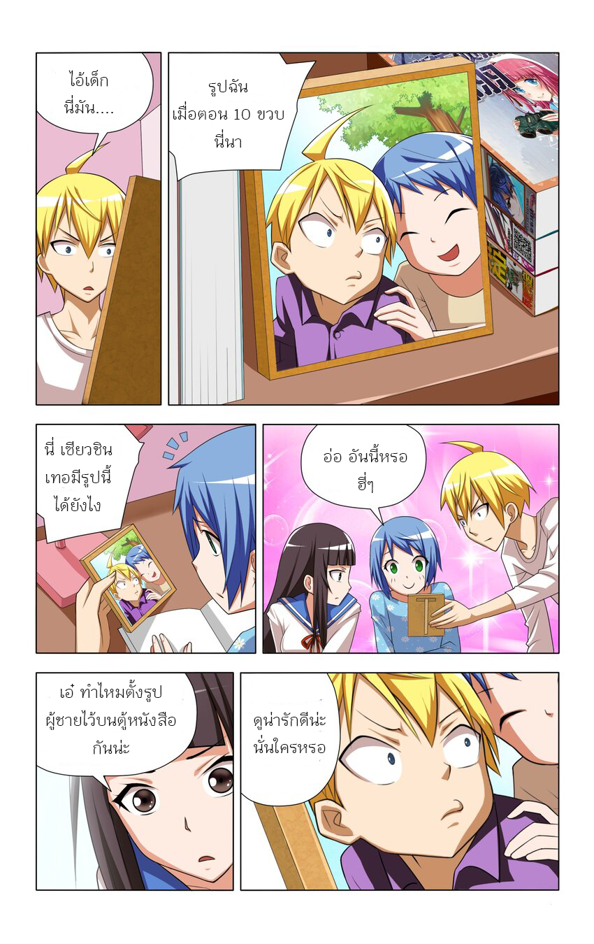 I Won't Get Bullied By Girls ผมจะไม่ยอมถูกผู้หญิงรังแกอีกแล้ว ตอนที่ 6 หน้า 22