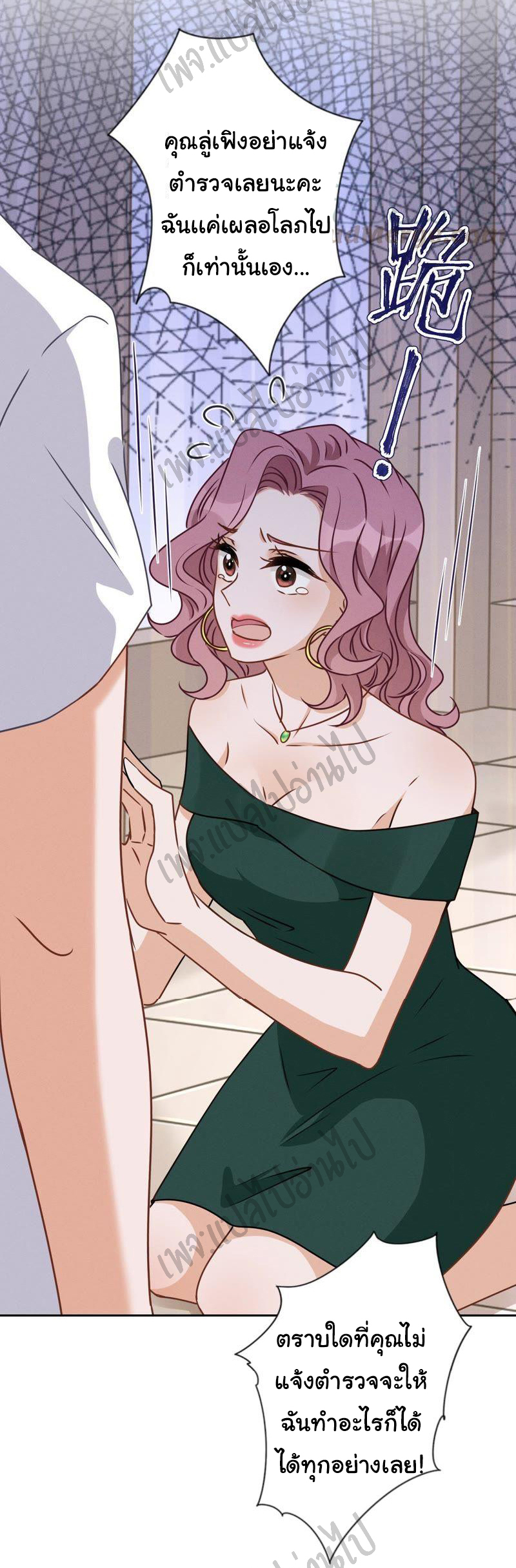 Lu Feng is the best son-in-law สุดยอดลูกเขย "ลู่เฟิง" ตอนที่ 16 หน้า 15