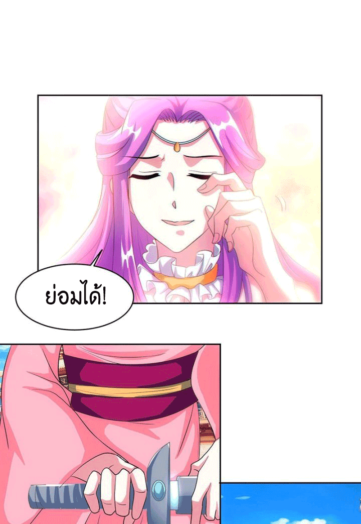 One Step Toward Freedom ตอนที่ 113 หน้า 19