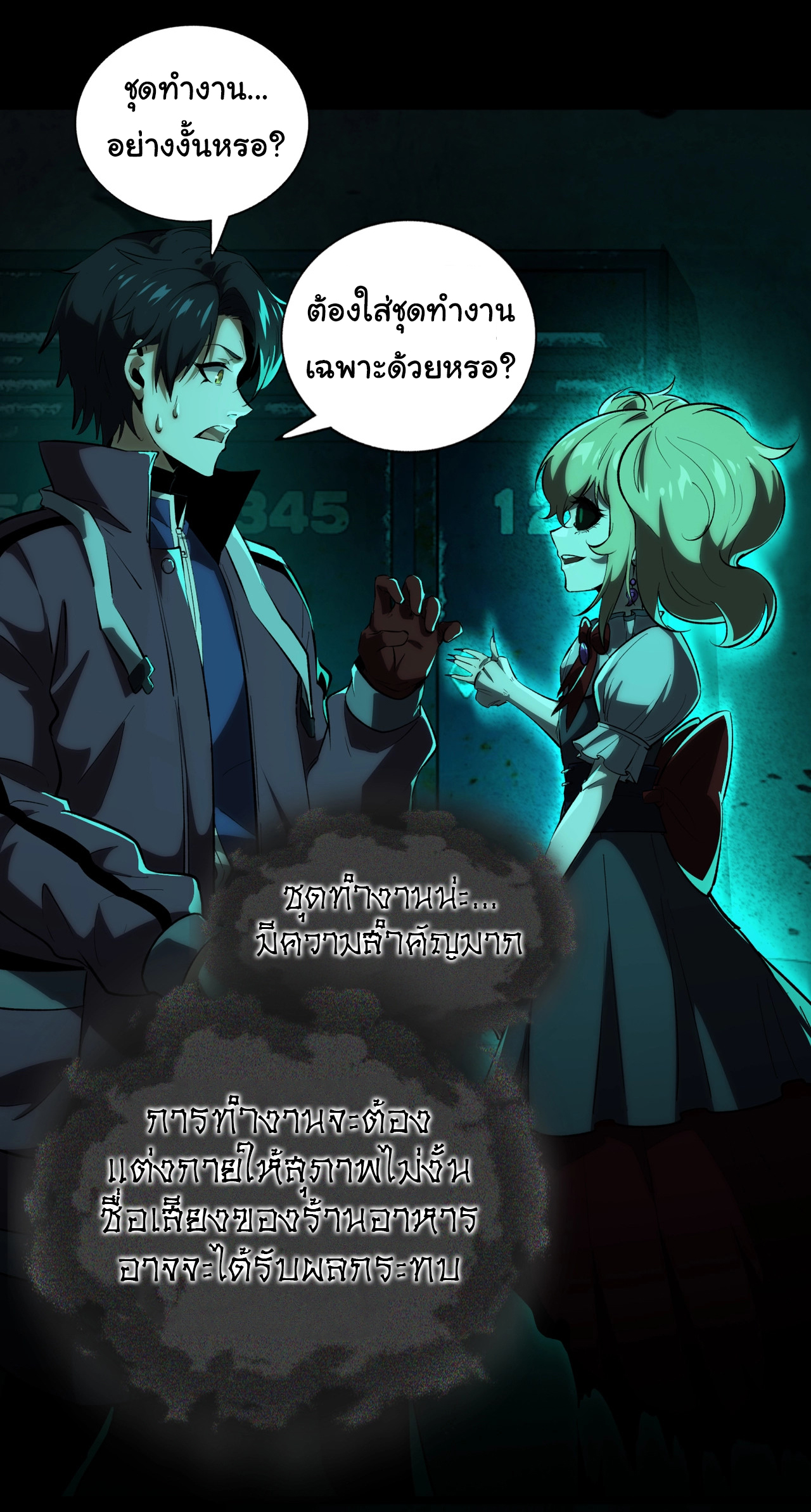 I Play the Horror World as a Simulation Game ตอนที่ 1 หน้า 55