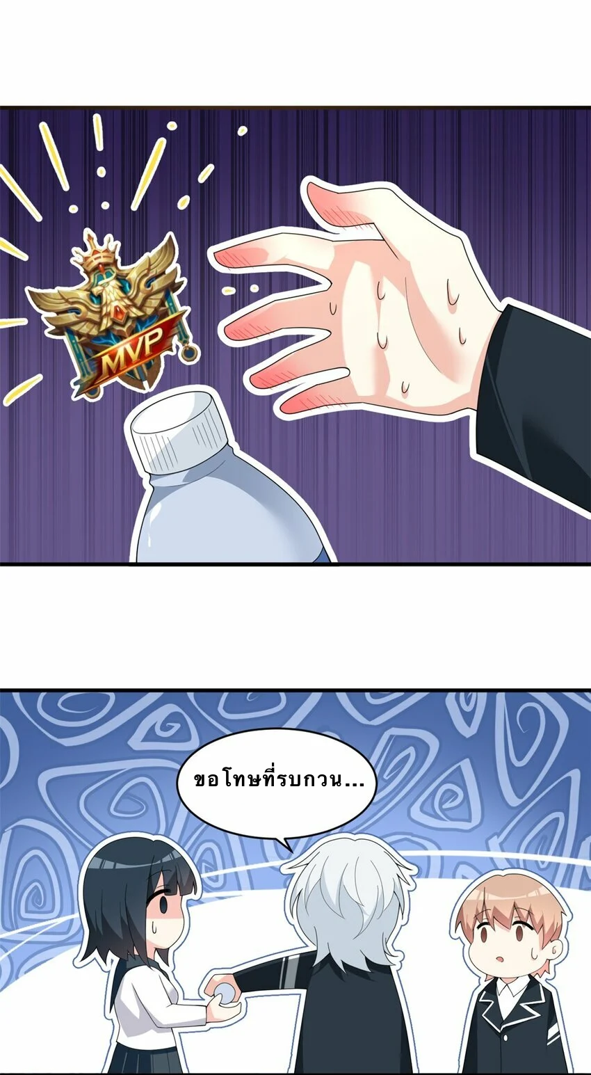 i eat soft rice in another world ตอนที่ 3 หน้า 39