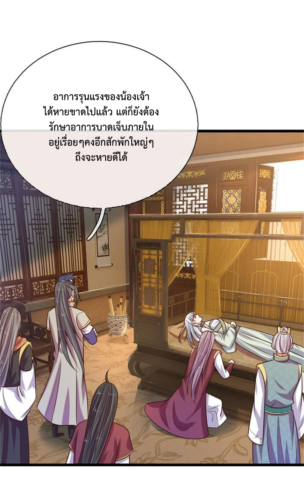 การกลับมาของเทพทำลายล้าง ตอนที่ 96 หน้า 6