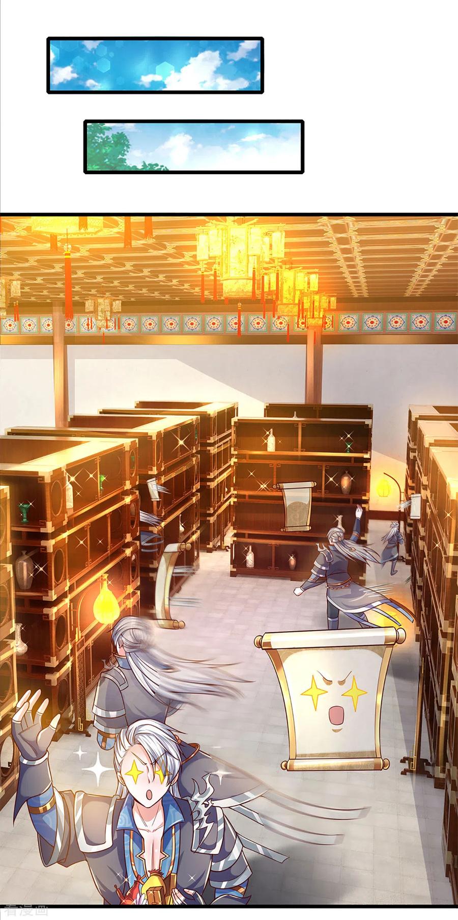 Shura Sword Sovereign ตอนที่ 160 หน้า 27