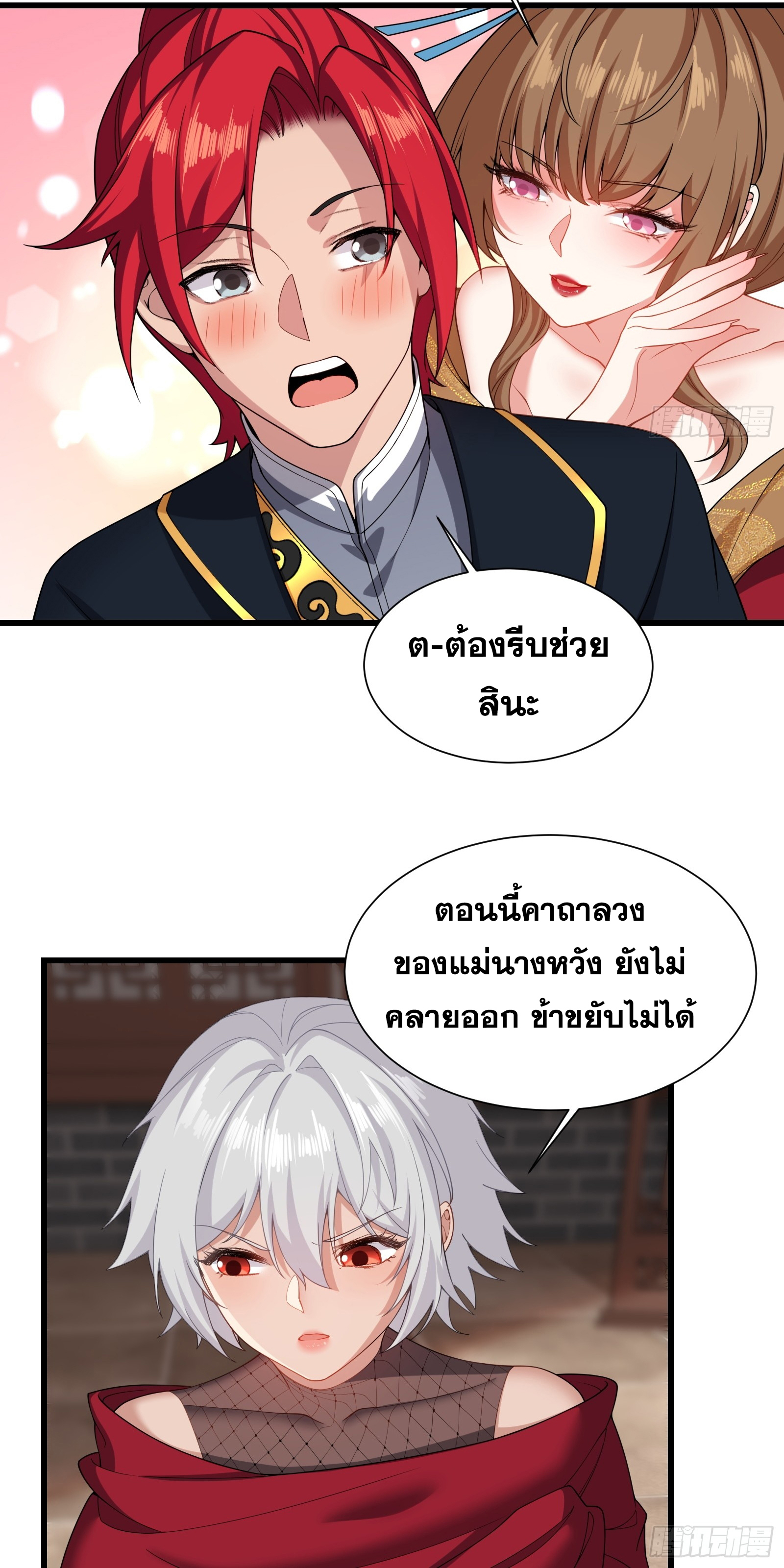 ข้ามโลกมาเป็นNPC ตอนที่ 26 หน้า 22