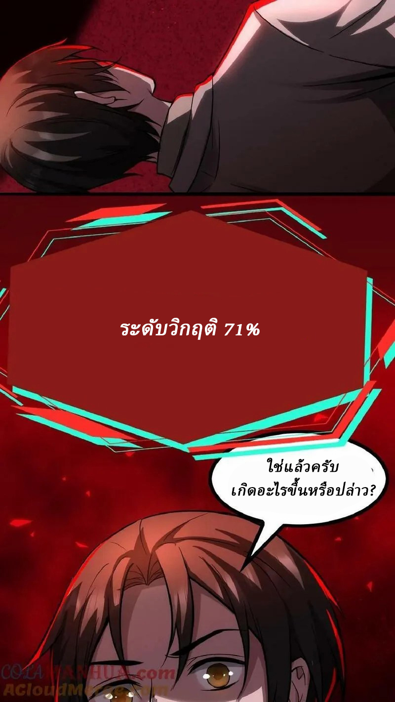 Mysterious Pharmacist ตอนที่ 42 หน้า 13