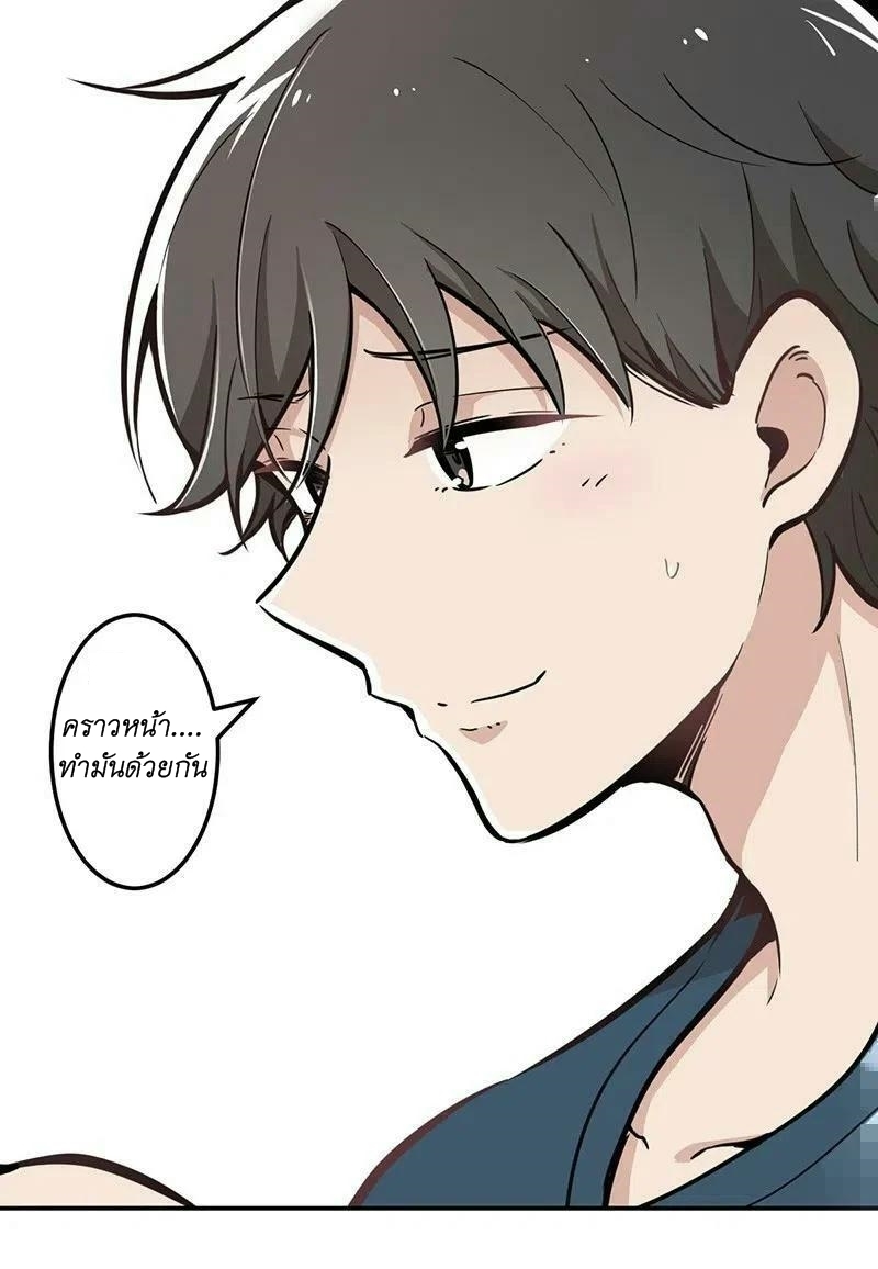 We Are In Love! ตอนที่ 18 หน้า 40