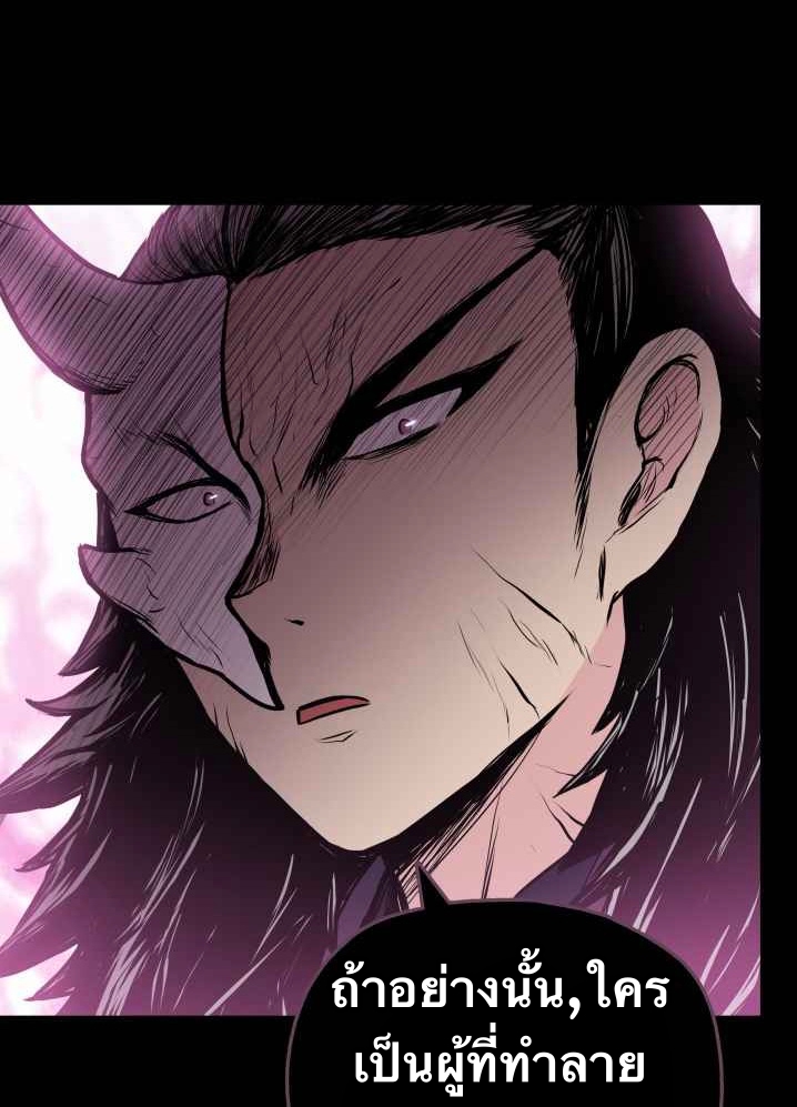 The God Of War ตอนที่ 44 หน้า 31