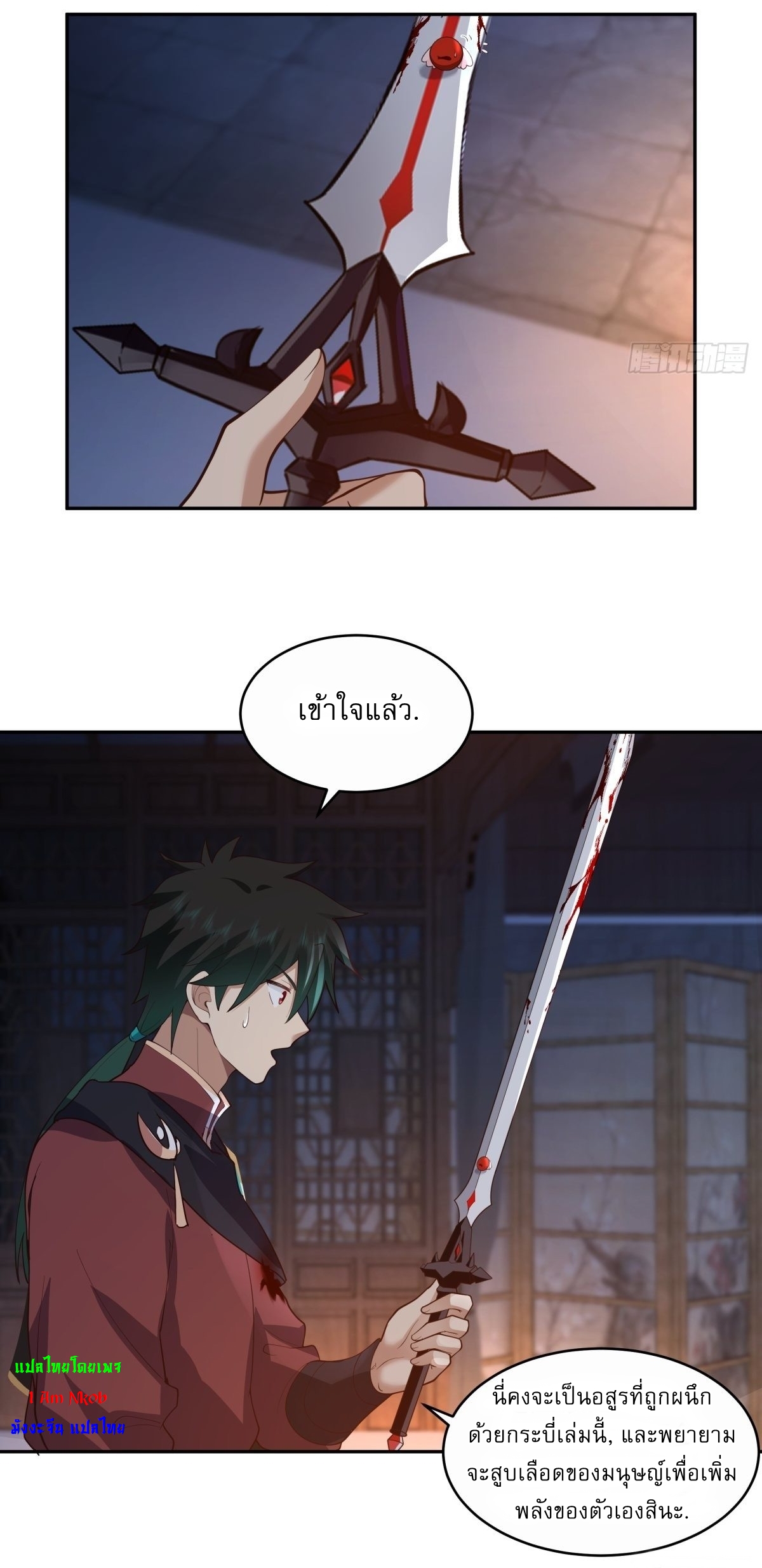 I Will Bury The Gods ข้าจะล้างบางเหล่าทวยเทพ ตอนที่ 19 หน้า 21