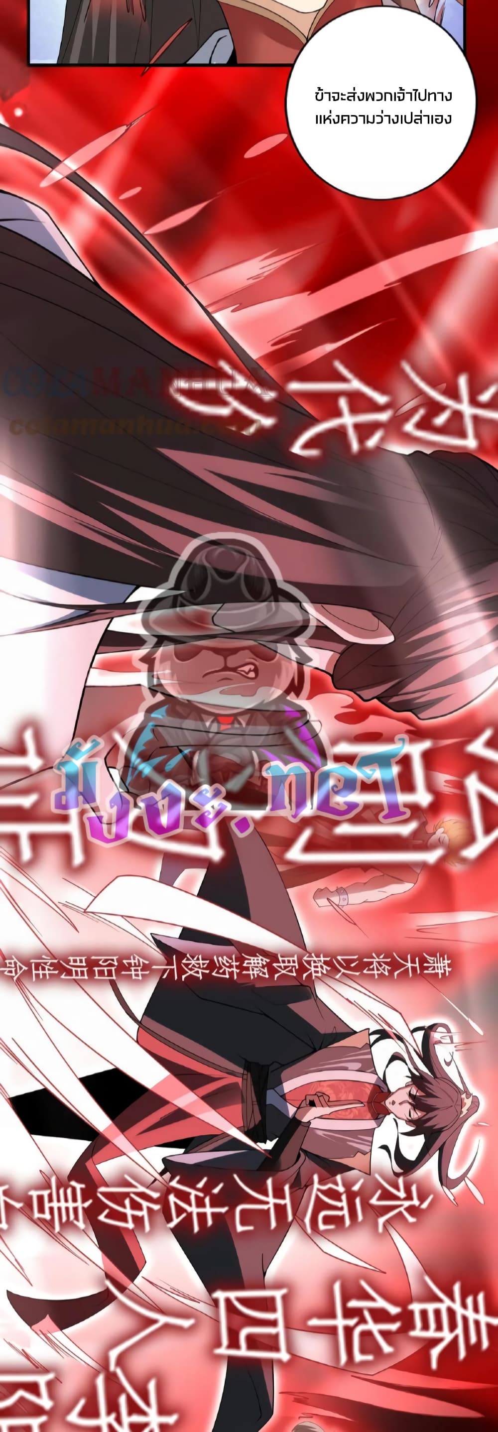 ข้าถูกอัญเชิญมาเพื่อช่วยจักรพรรดินี (ยังไม่ชนฉบับ) ตอนที่ 53 หน้า 5