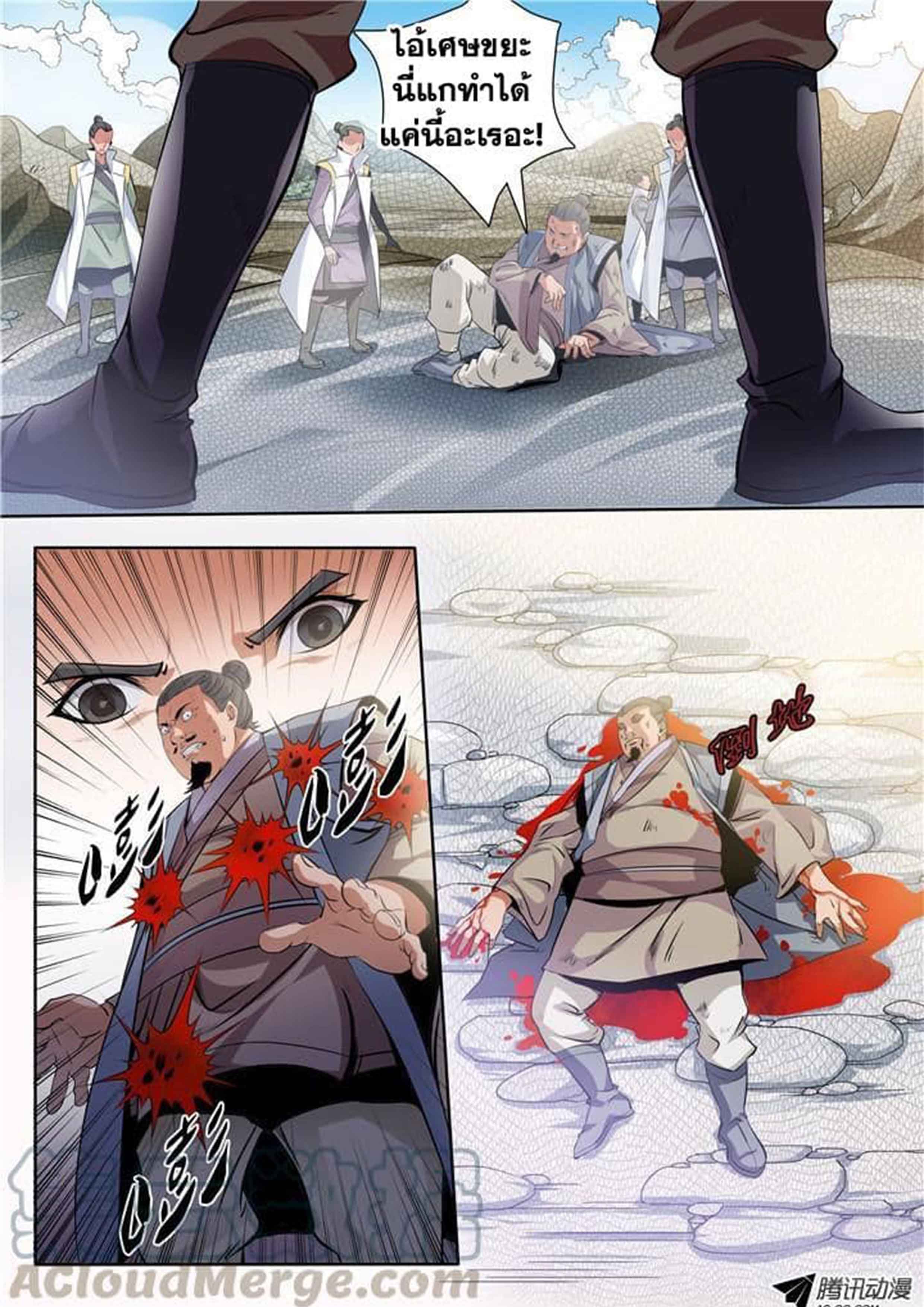 Apotheosis – การยกระดับสู่สถานะของพระเจ้า ตอนที่ 13 หน้า 14