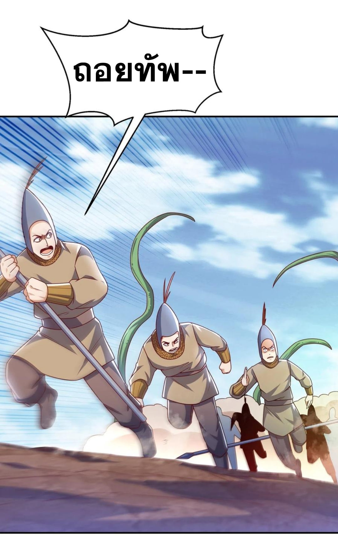 Wu ni ตอนที่ 185 หน้า 28