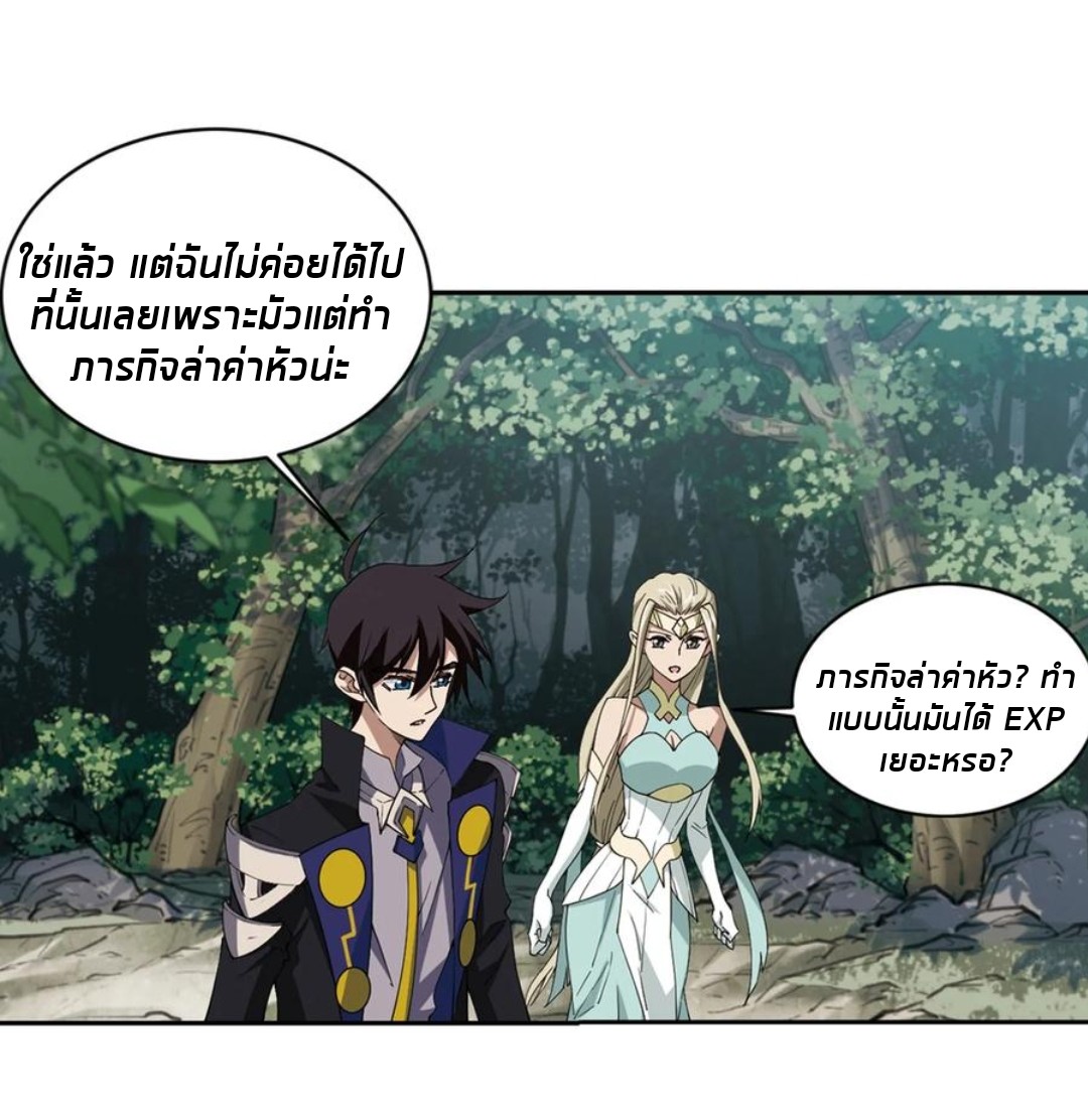 จอมเวทย์กังฟู ตอนที่ 83 หน้า 27