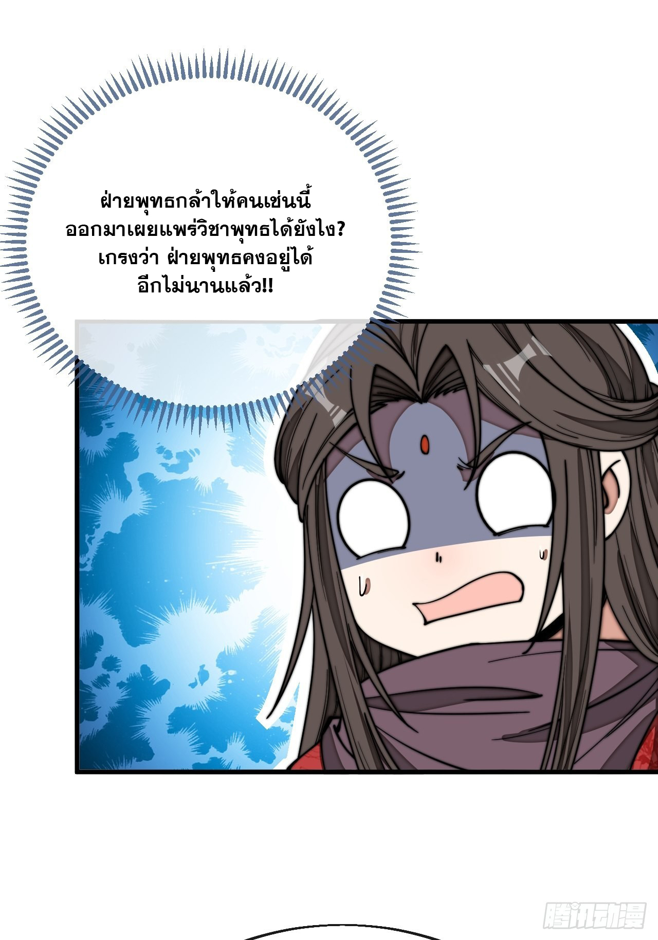 บุรุษที่มีโชค คงไม่ใช่ข้าแล้วแหละ ตอนที่ 119 หน้า 34