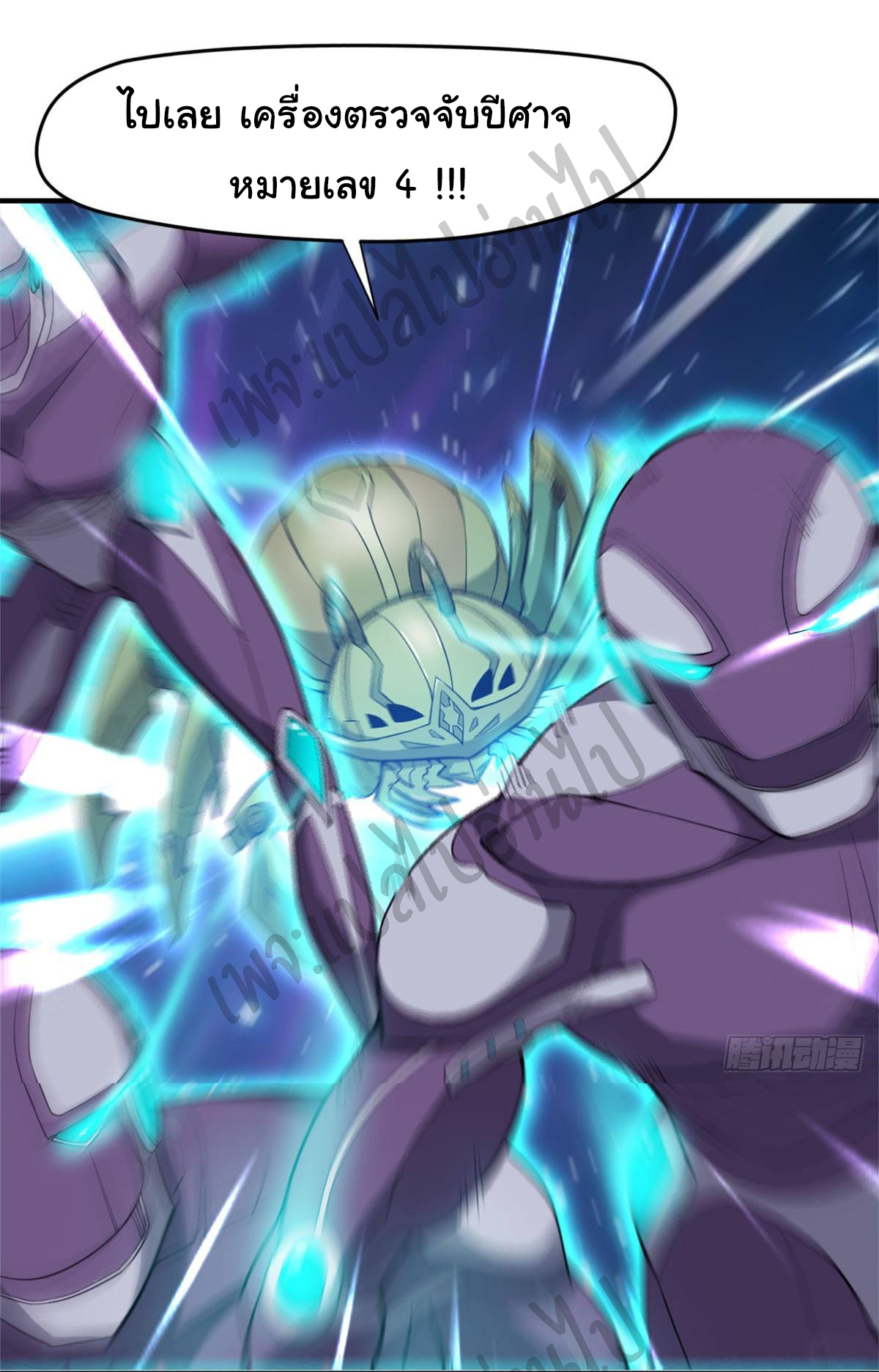 Junior Brother Demon Sovereign is too devoted ตอนที่ 49 หน้า 26