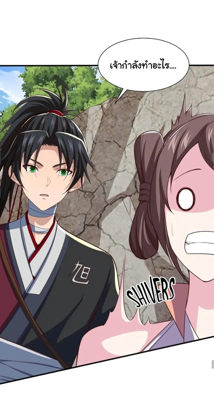 เทพเจ้าจักรพรรดิที่แข็งแกร่งที่สุด ตอนที่ 9 หน้า 14
