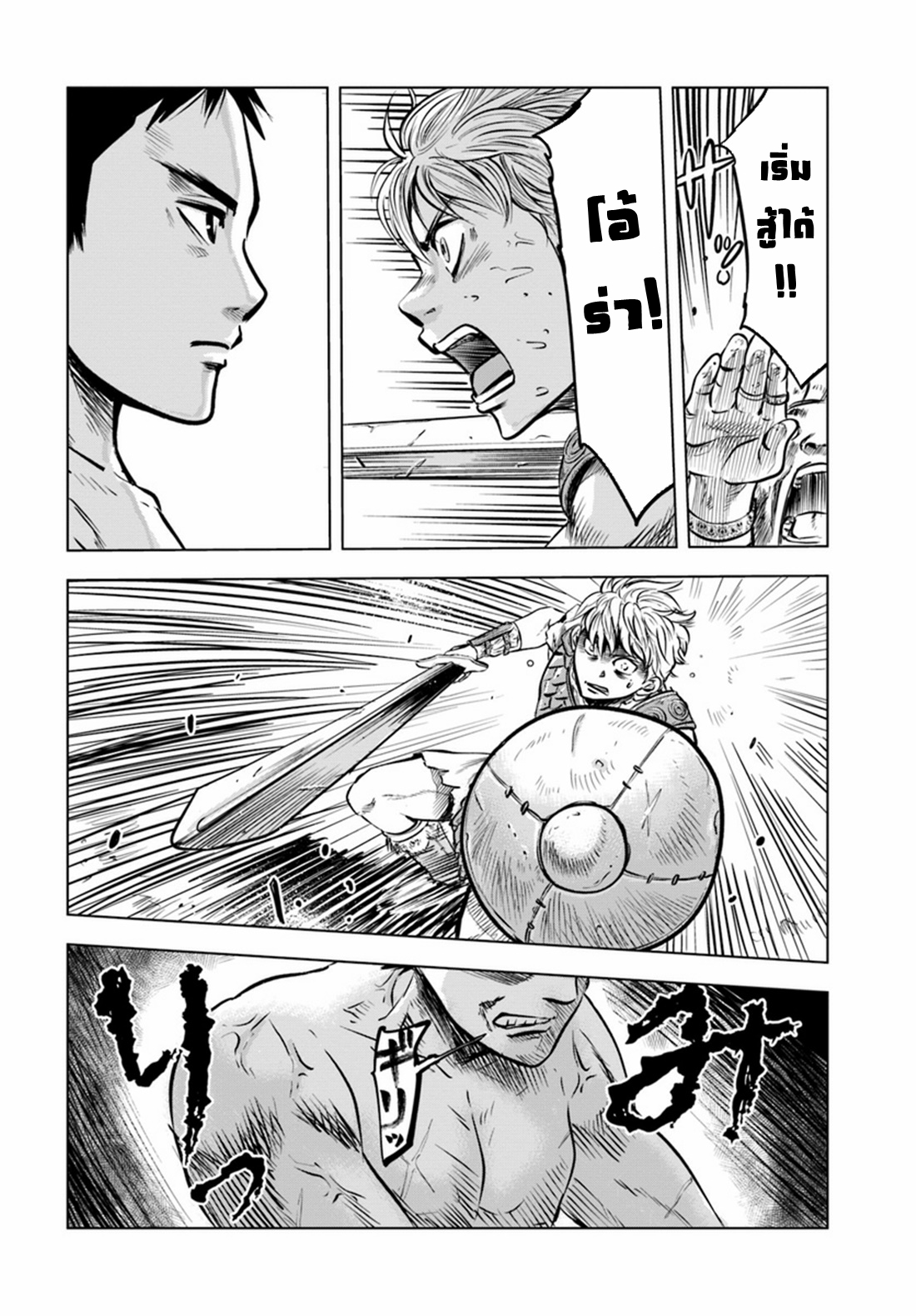 Road to the Kingdom Slave Swordsman the Rise of Heroes ตอนที่ 1 หน้า 10