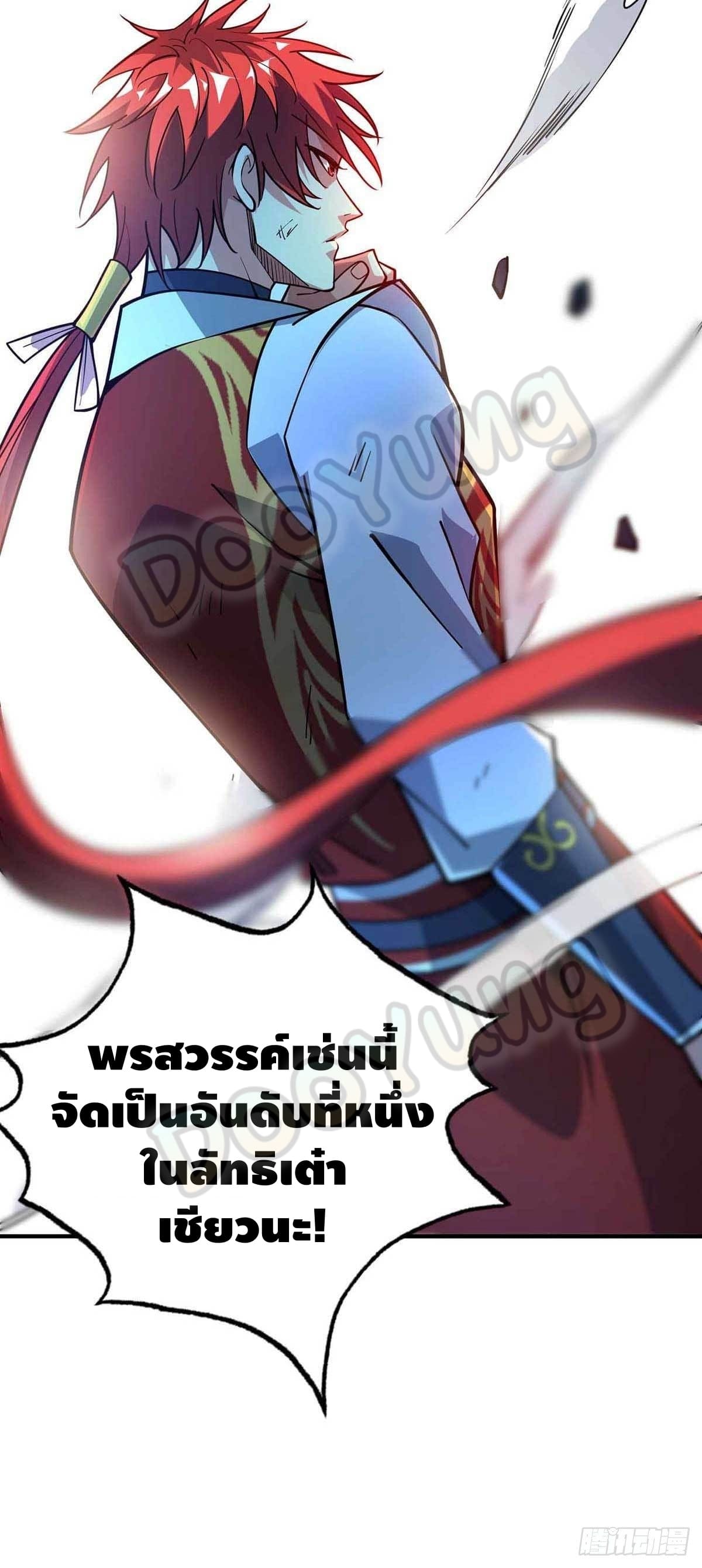 Eternal first son-in-law ตอนที่ 136 หน้า 20