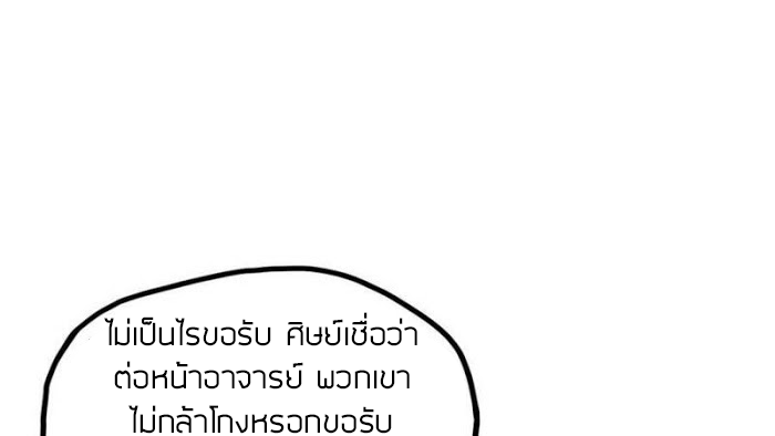 Peerless sword god เทพกระบี่ไรเทียมทาน ตอนที่ 15 หน้า 9