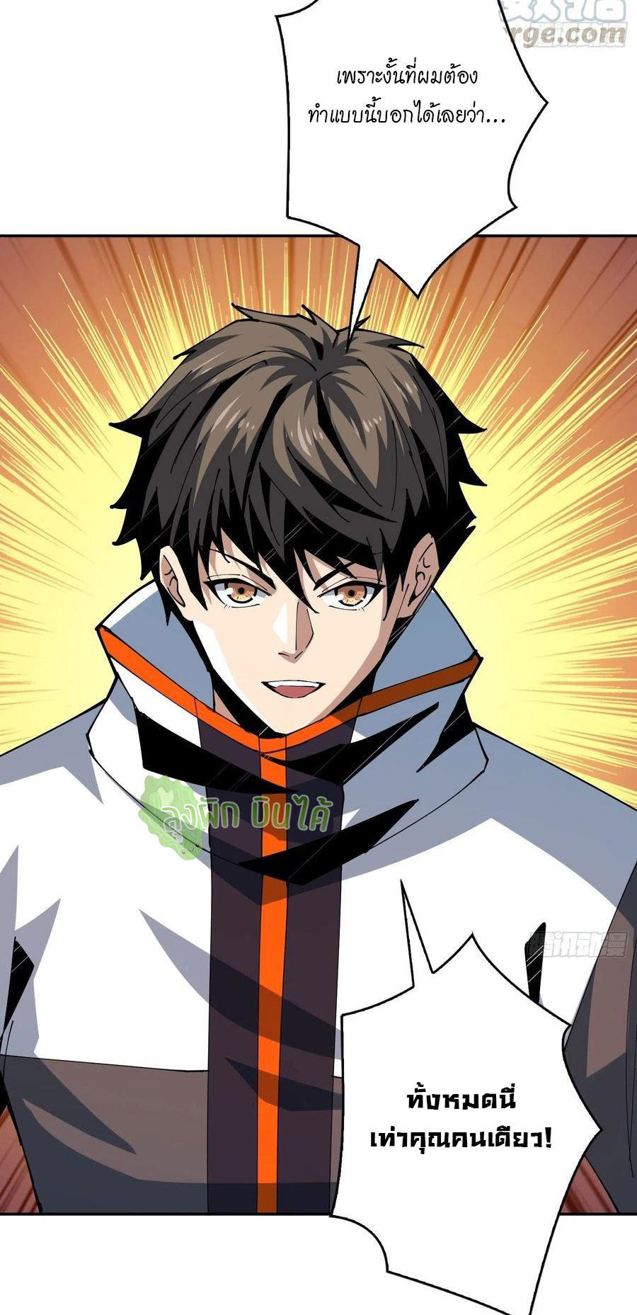 (ชนจีน) IT STARTS WITH A KINGPIN ACCOUNT - จุติจอมราชัน ตอนที่ 88 หน้า 15