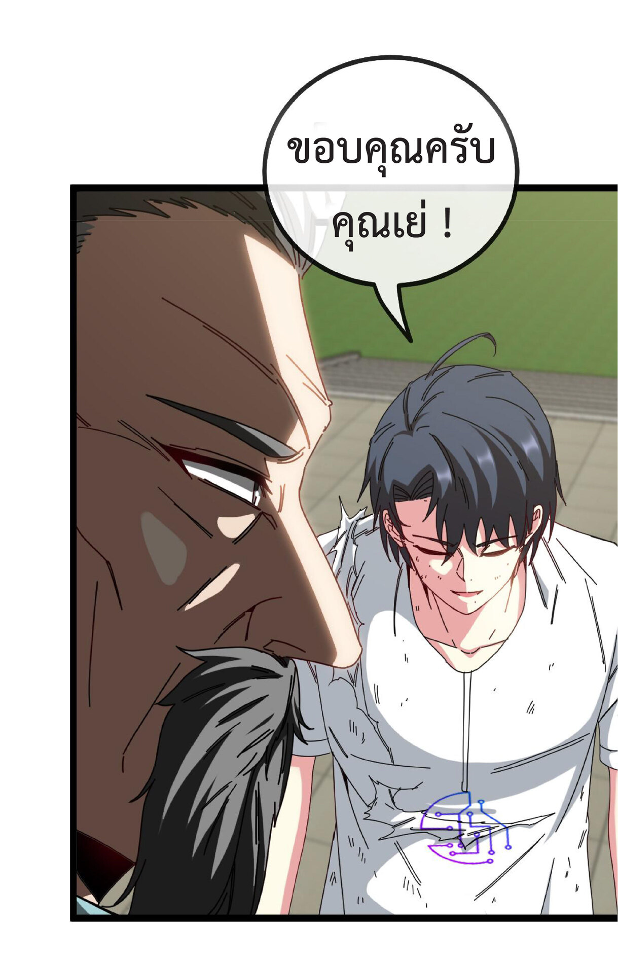 Super god system  ระบบสุดเทพ ตอนที่ 37 หน้า 15