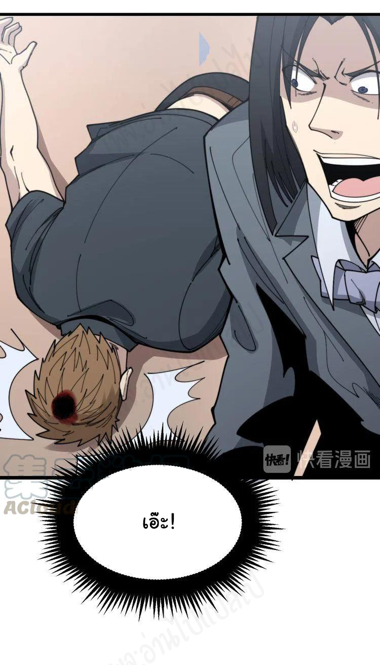 Bad Hand Witch Doctor สุดยอดพ่อมดหมอผี ตอนที่ 200 หน้า 2