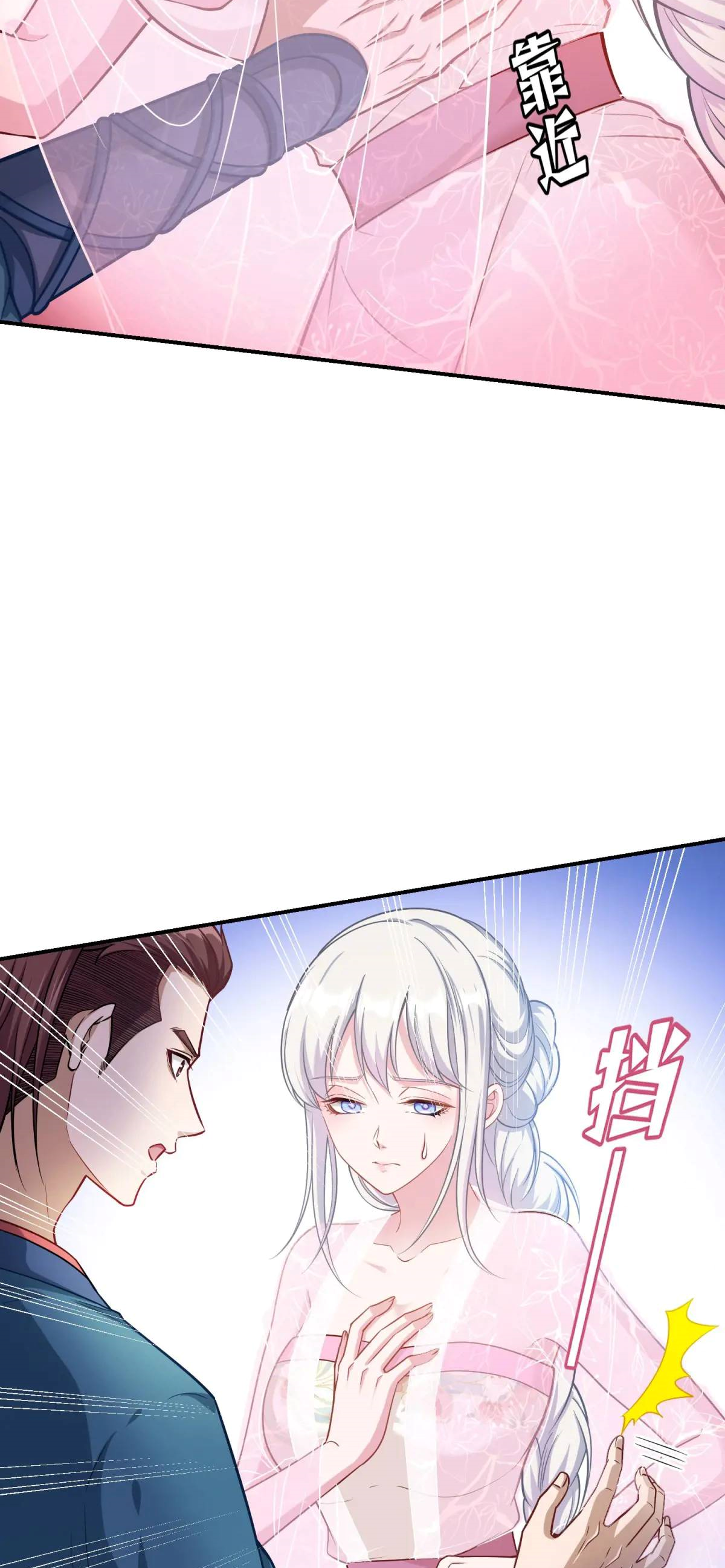 ผมไปเกาะสาวสวยกิน, แต่ตอนนี้ฉันเป็นคนร่ำรวยแล้ว~ ตอนที่ 56 หน้า 4