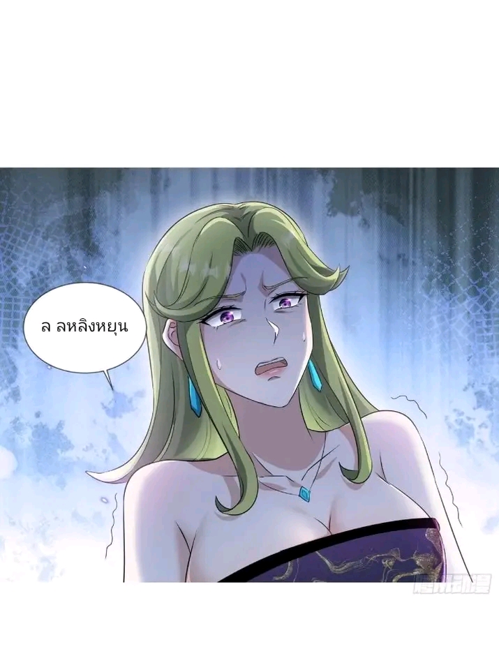 สุดยอดลูกเขยเกิดใหม่ ตอนที่ 5 หน้า 12