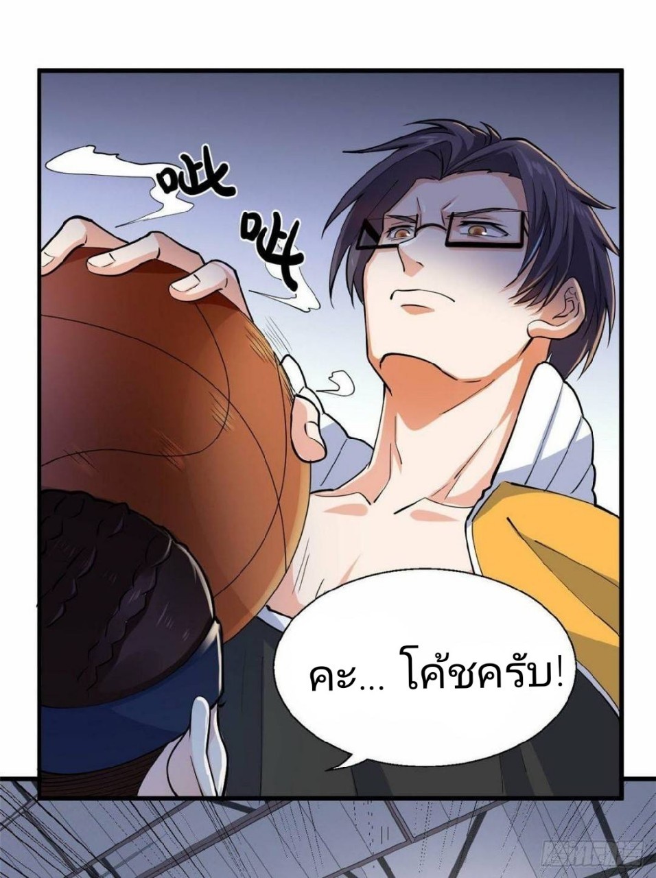 อยู่ดีดีผมก็เป็นลูกเขยราชามังกร ตอนที่ 25 หน้า 5