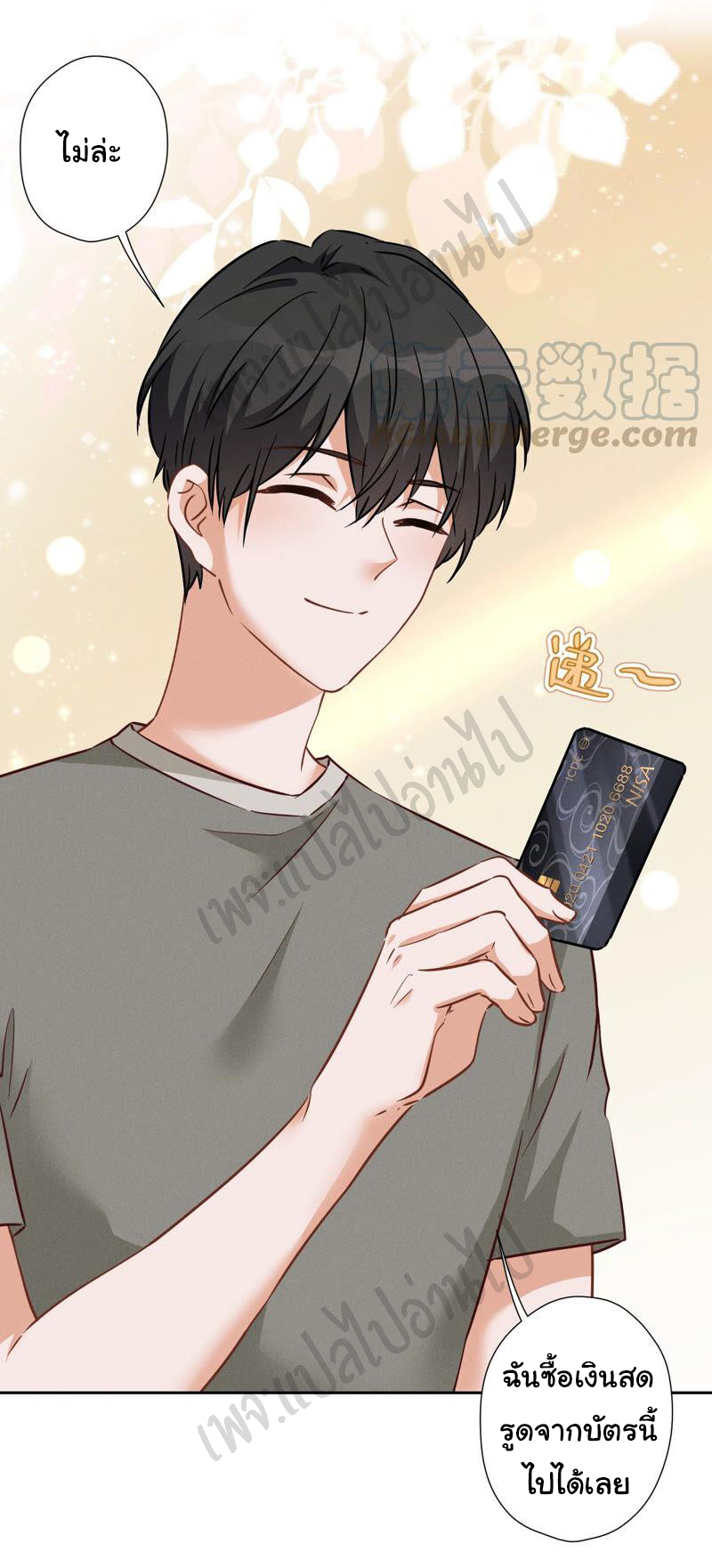 Lu Feng is the best son-in-law สุดยอดลูกเขย "ลู่เฟิง" ตอนที่ 92 หน้า 4