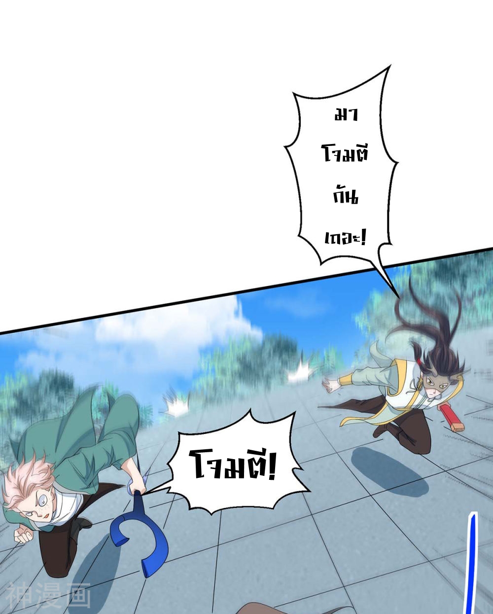 การกลับมาของจักพรรดิ์ ตอนที่ 153 หน้า 6