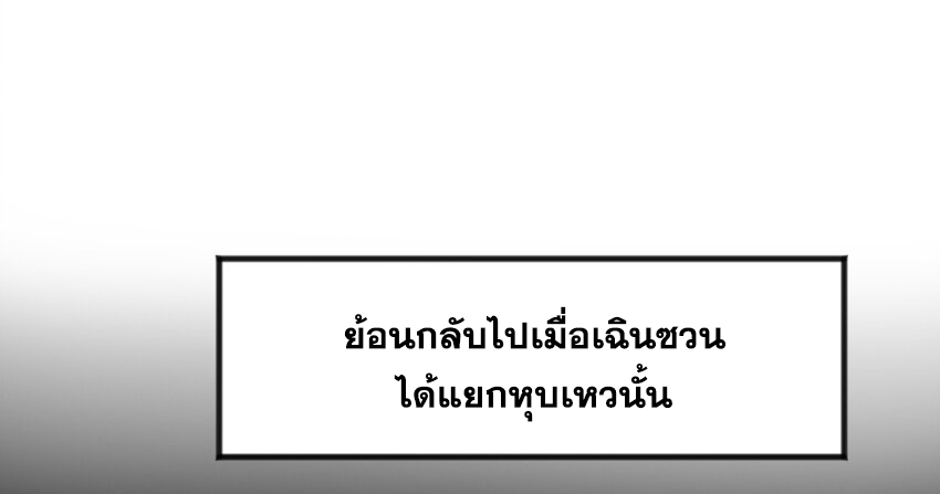 ข้าอยู่อย่างสันโดษมากว่า 100,000 ปี (ทันจีน) ตอนที่ 40 หน้า 25