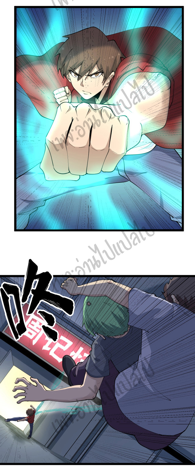 Sanjie Taobao Store ระบบร้านค้าเทพเจ้า ตอนที่ 90 หน้า 16