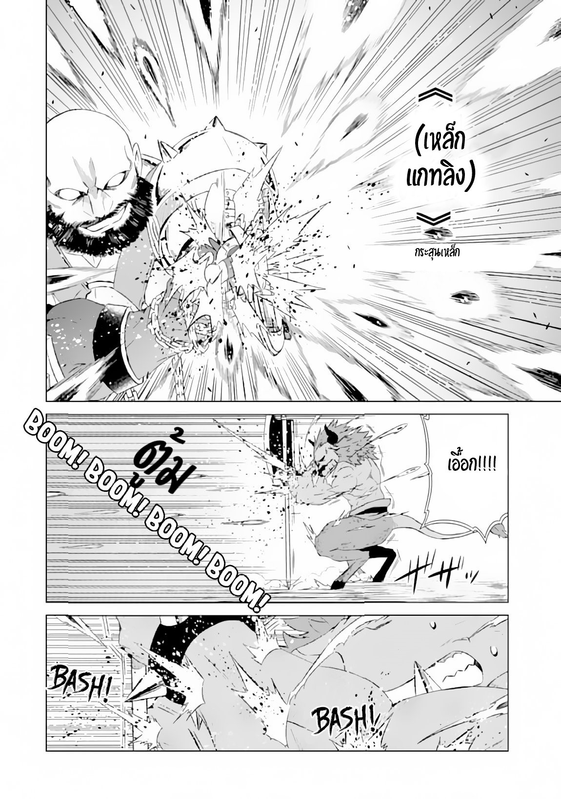 Isekai de Tadahitori no Mamono Tsukai ตอนที่ 9 หน้า 16