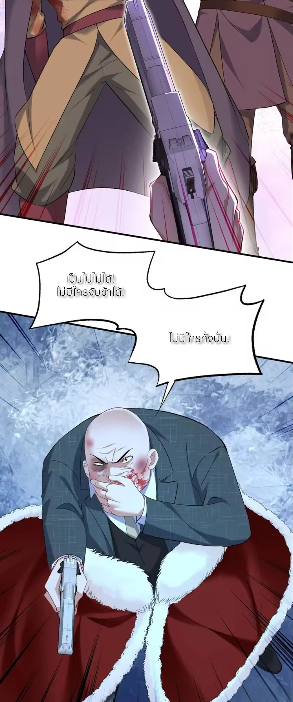 ผมไปเกาะสาวสวยกิน, แต่ตอนนี้ฉันเป็นคนร่ำรวยแล้ว~ ตอนที่ 295 หน้า 5