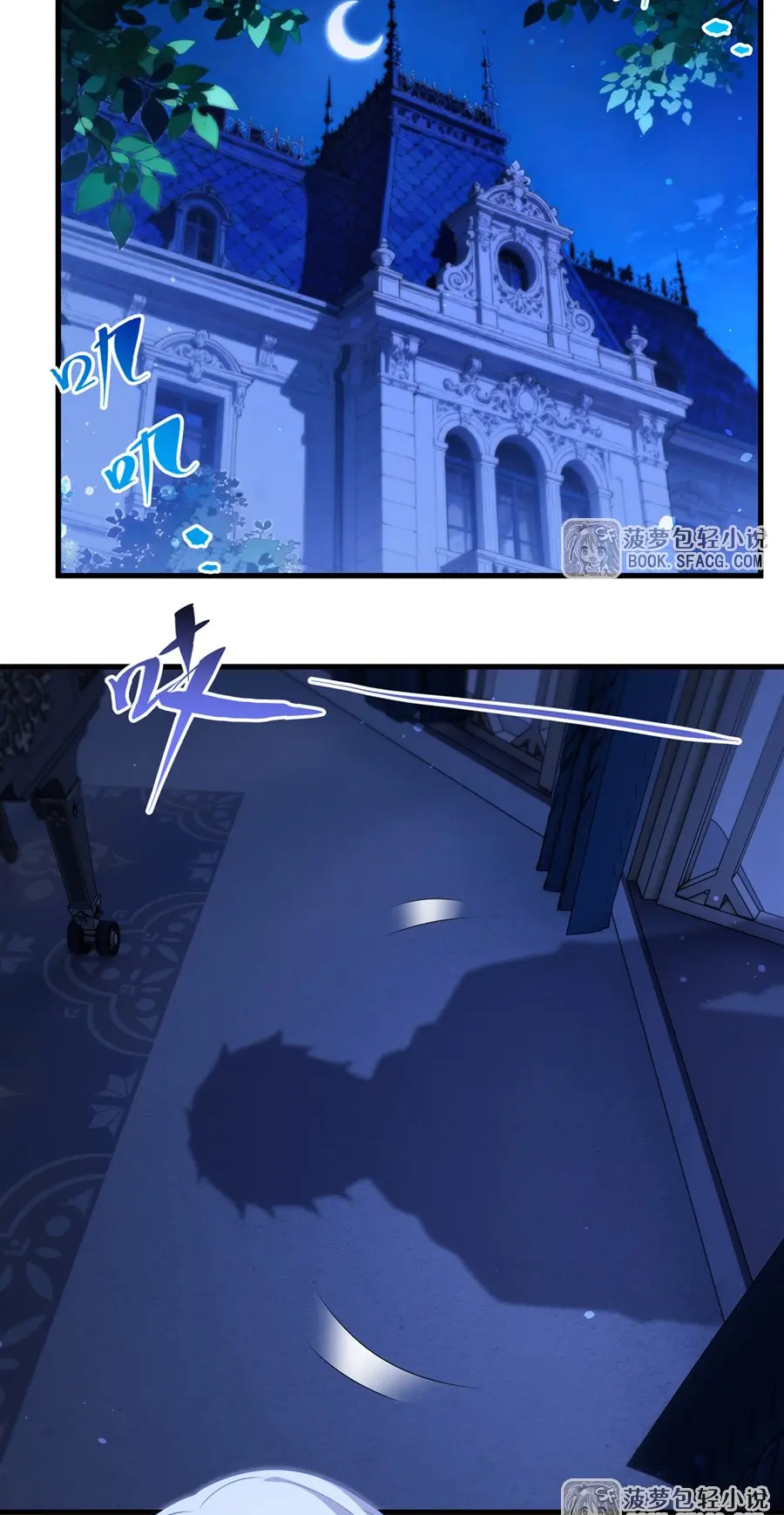 Shut Up, Evil Dragon! I don't want to raise a child with you anymore ตอนที่ 77 หน้า 17