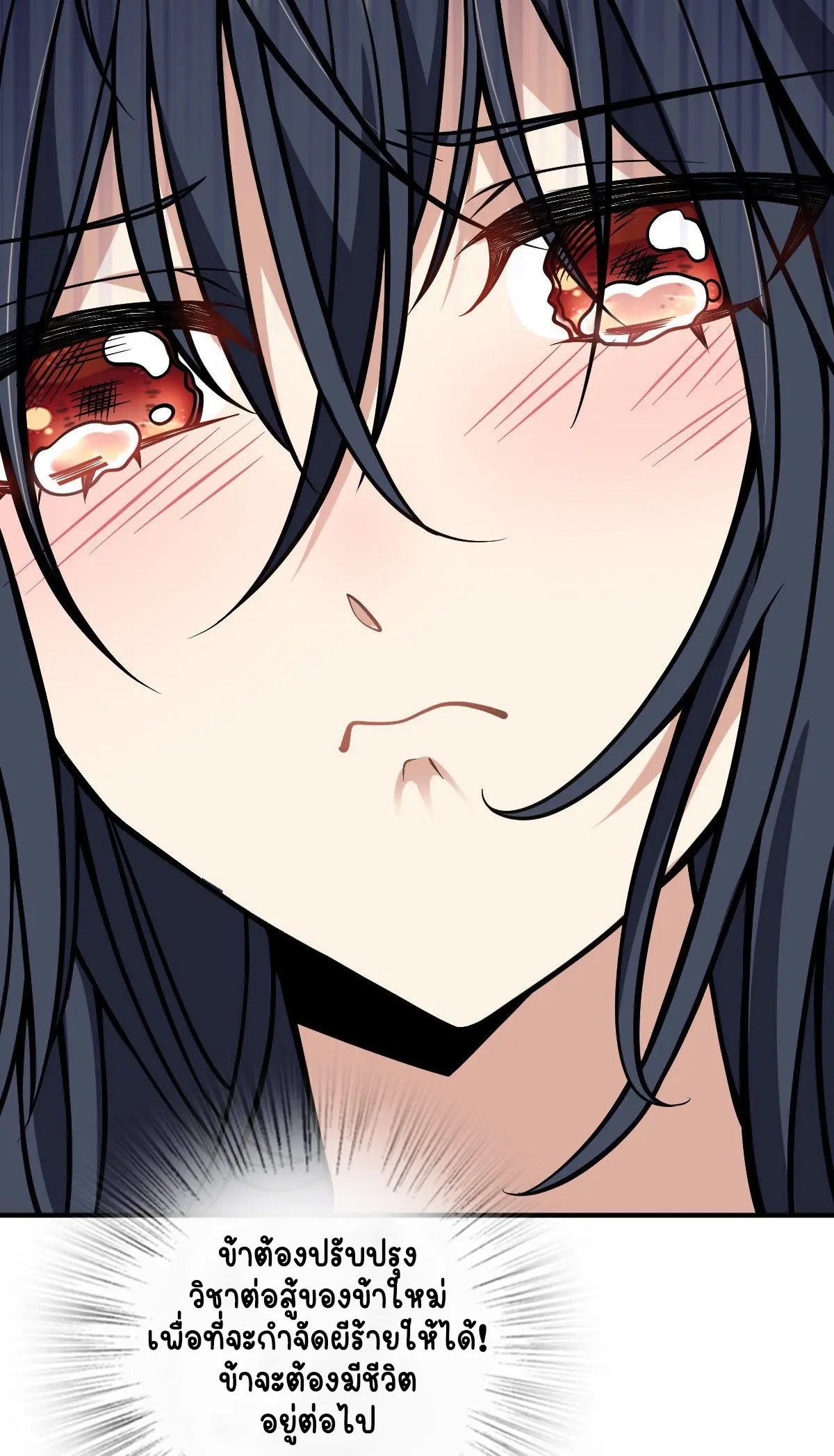 ภรรยาผมเป็นคนเมื่อ1000ปีที่แล้ว My Wife Is From a Thousand Years Ago ตอนที่ 27 หน้า 37