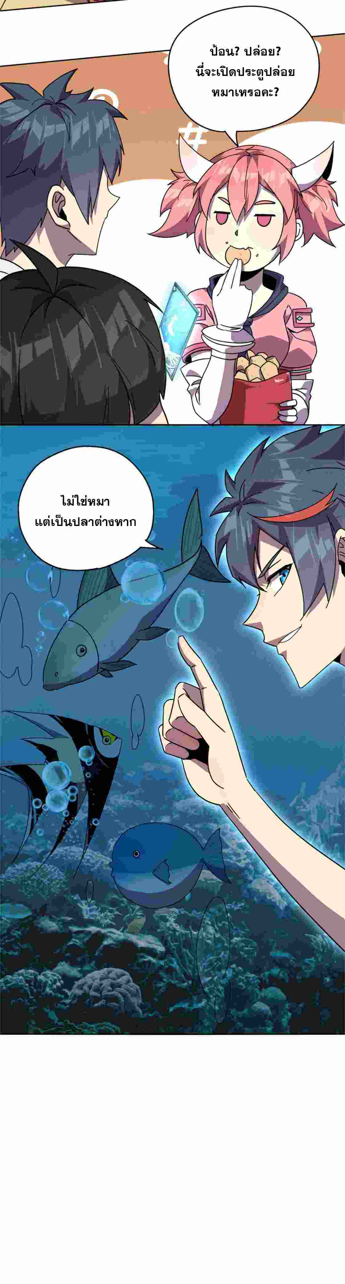 Super God Card Maker ตอนที่ 46 หน้า 12